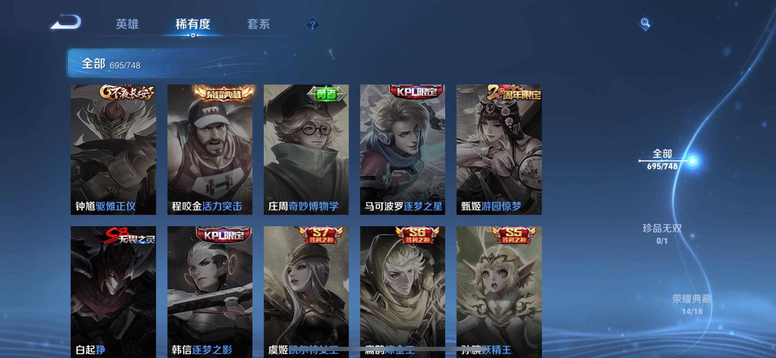 WZCMY3473645王者荣耀账号详情图15 WZCMY3473645王者荣耀账号详情图15