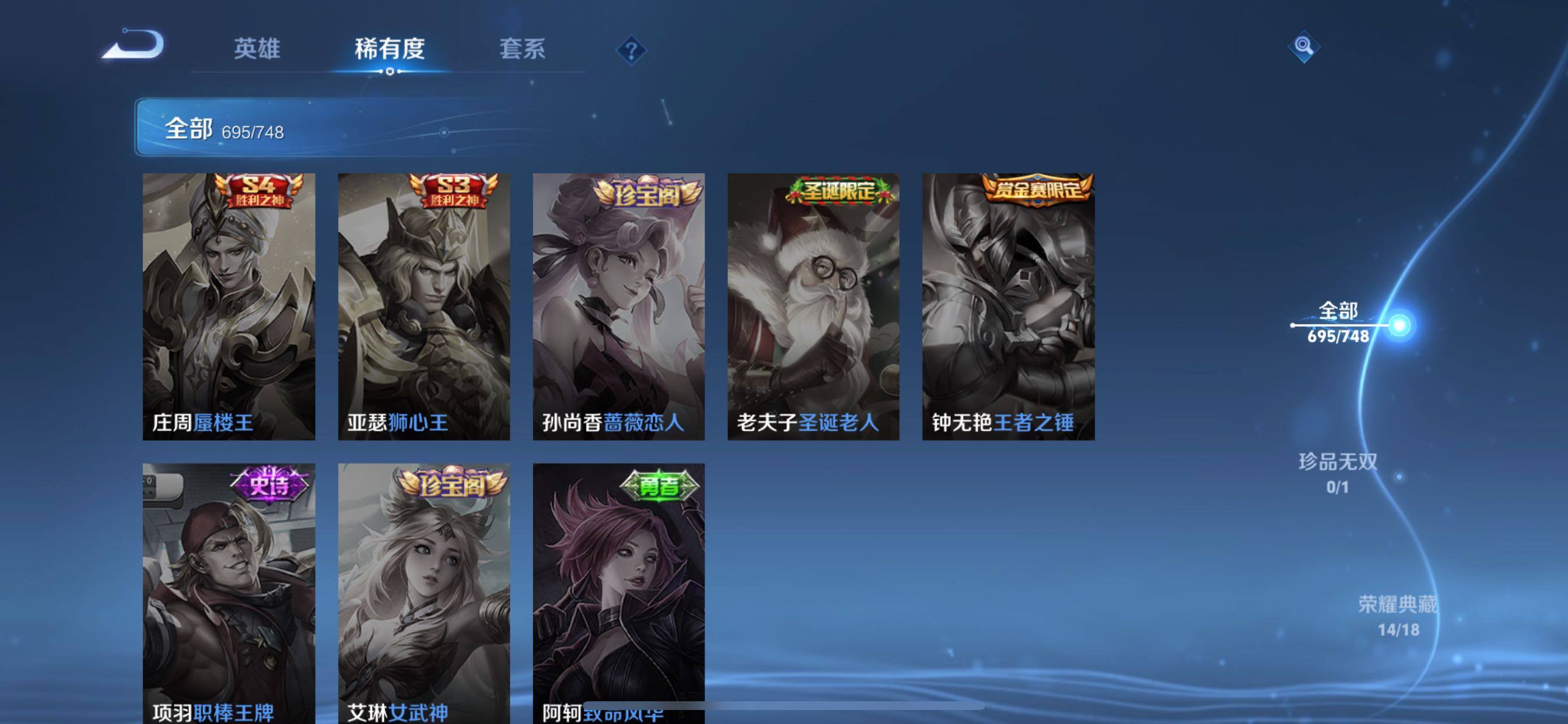 WZCMY3473645王者荣耀账号详情图16 WZCMY3473645王者荣耀账号详情图16