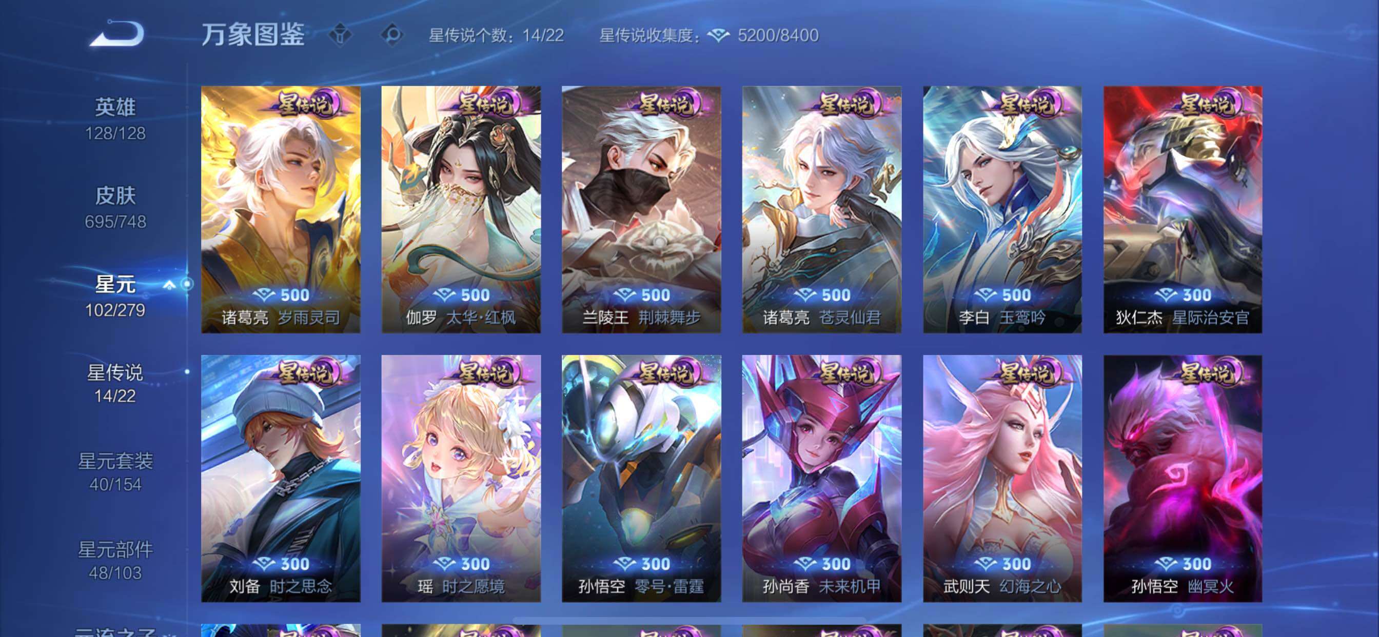 WZCMY3473645王者荣耀账号详情图19 WZCMY3473645王者荣耀账号详情图19