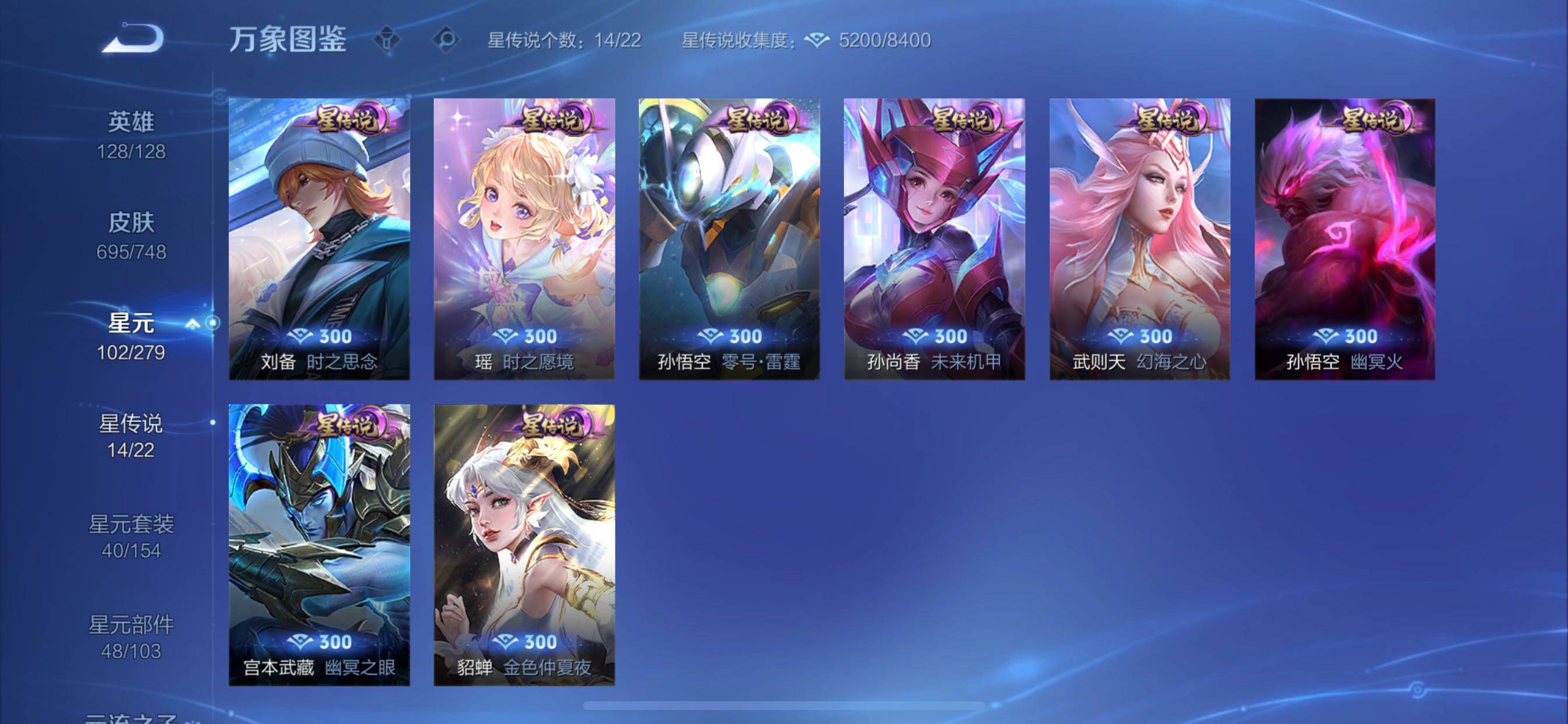 WZCMY3473645王者荣耀账号详情图18 WZCMY3473645王者荣耀账号详情图18