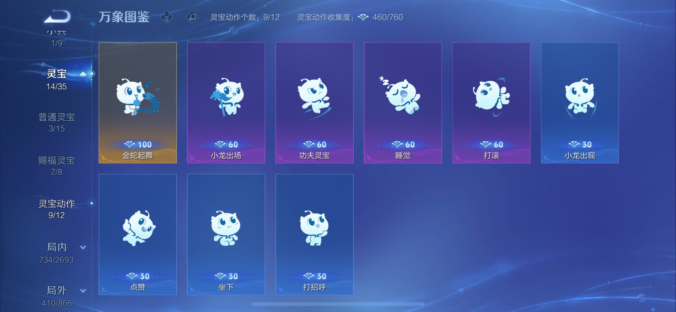 WZCMY3473645王者荣耀账号详情图21 WZCMY3473645王者荣耀账号详情图21