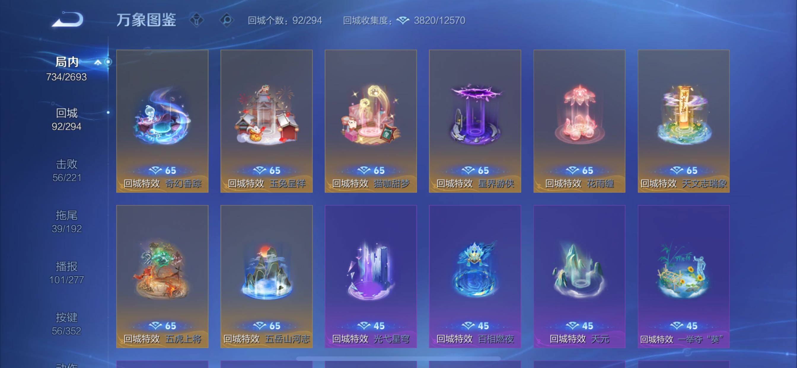 WZCMY3473645王者荣耀账号详情图22 WZCMY3473645王者荣耀账号详情图22