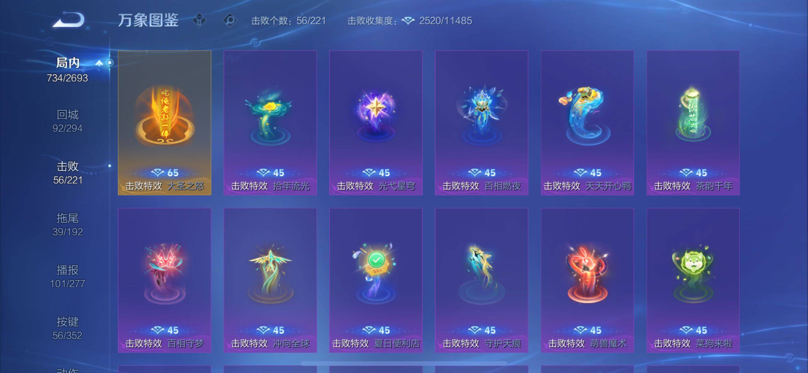 WZCMY3473645王者荣耀账号详情图23 WZCMY3473645王者荣耀账号详情图23