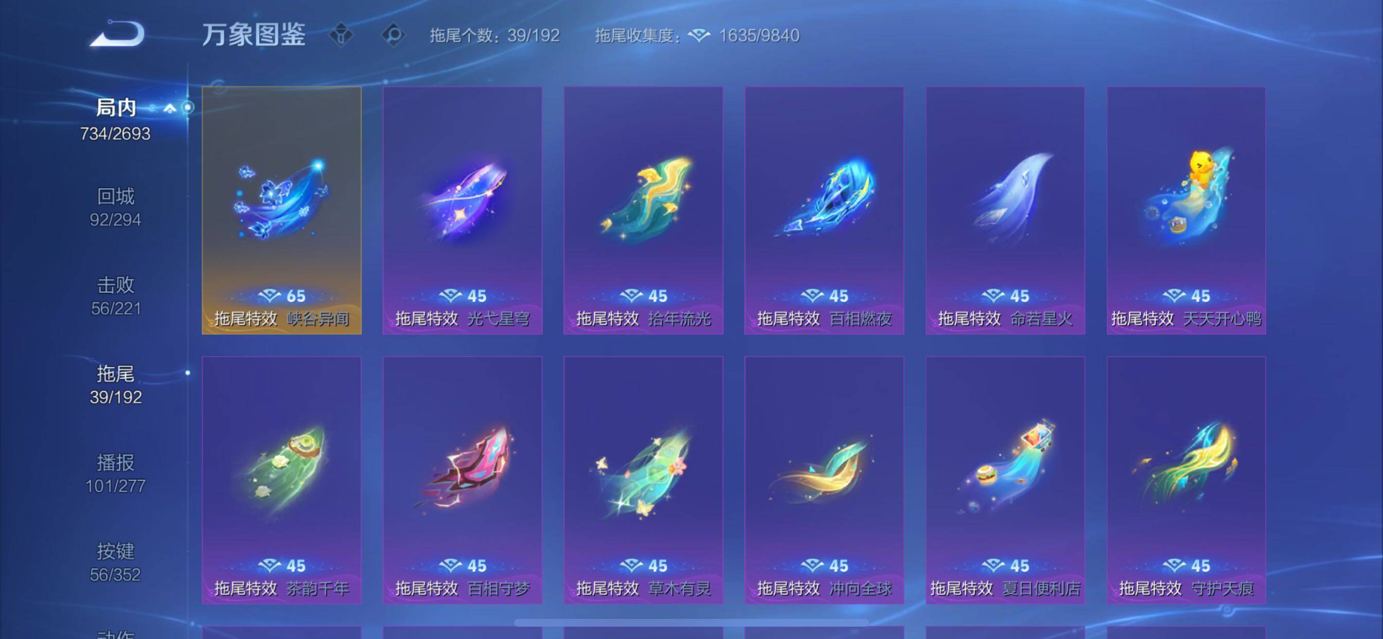 WZCMY3473645王者荣耀账号详情图24 WZCMY3473645王者荣耀账号详情图24