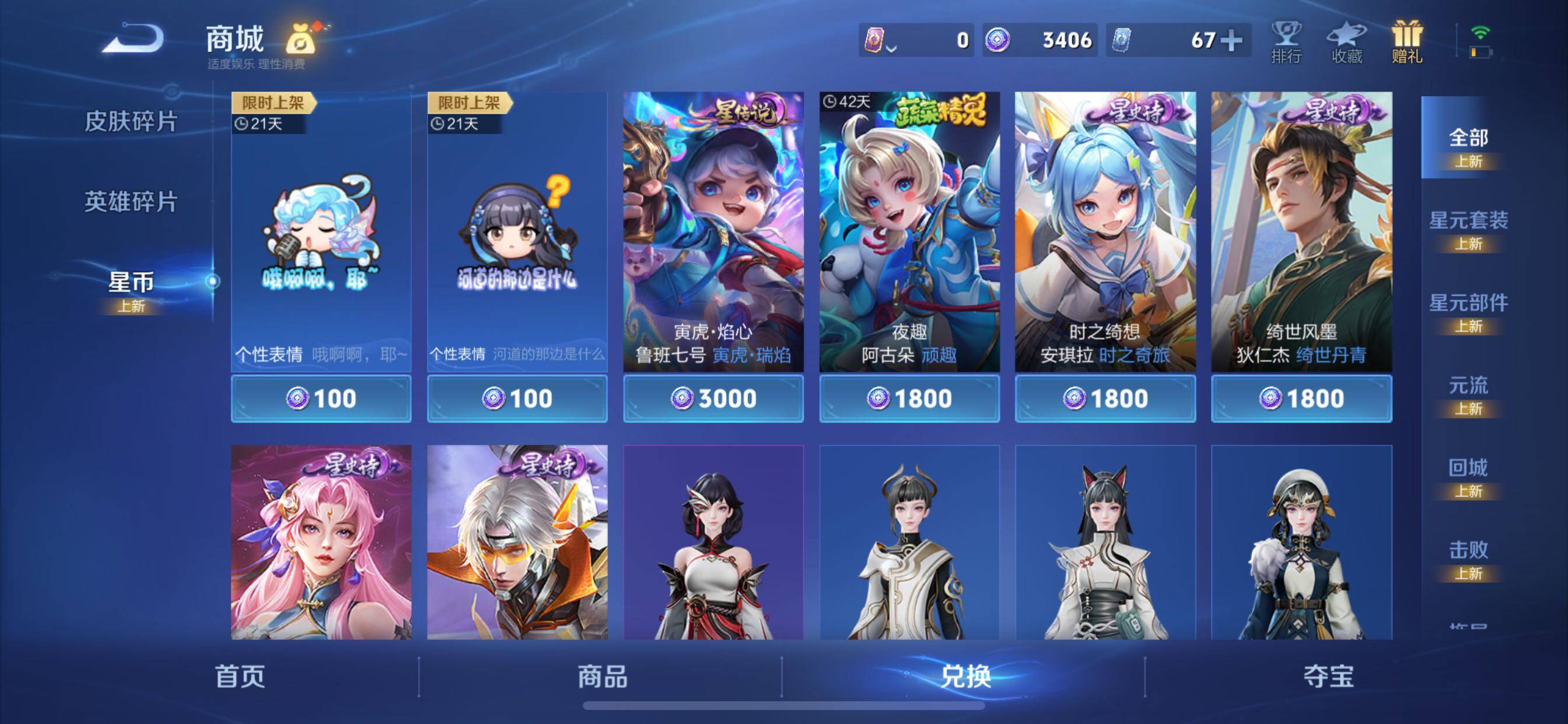 WZCMY3473645王者荣耀账号详情图26 WZCMY3473645王者荣耀账号详情图26