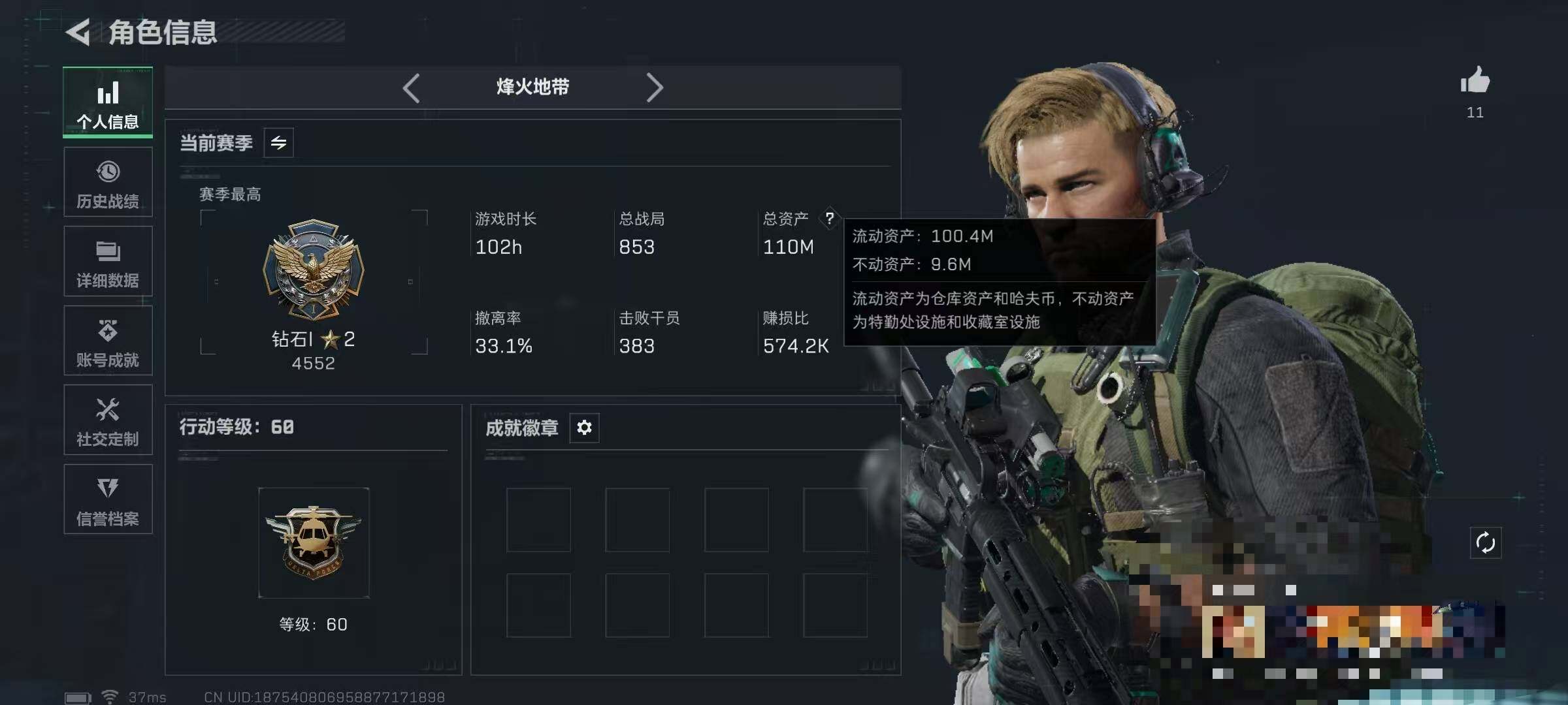 SJZEY392534三角洲行动账号详情图4