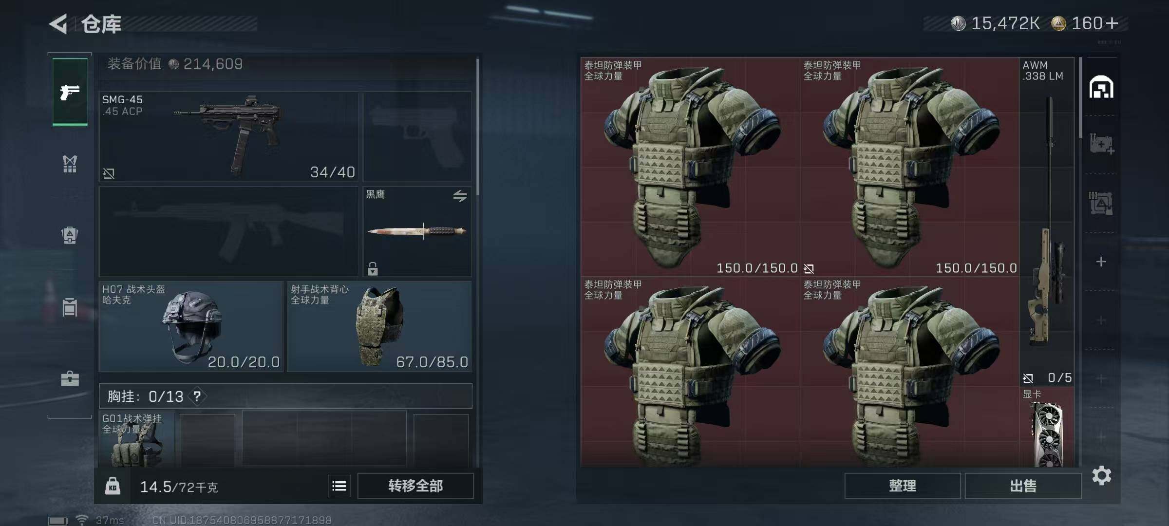 SJZEY392534三角洲行动账号详情图5