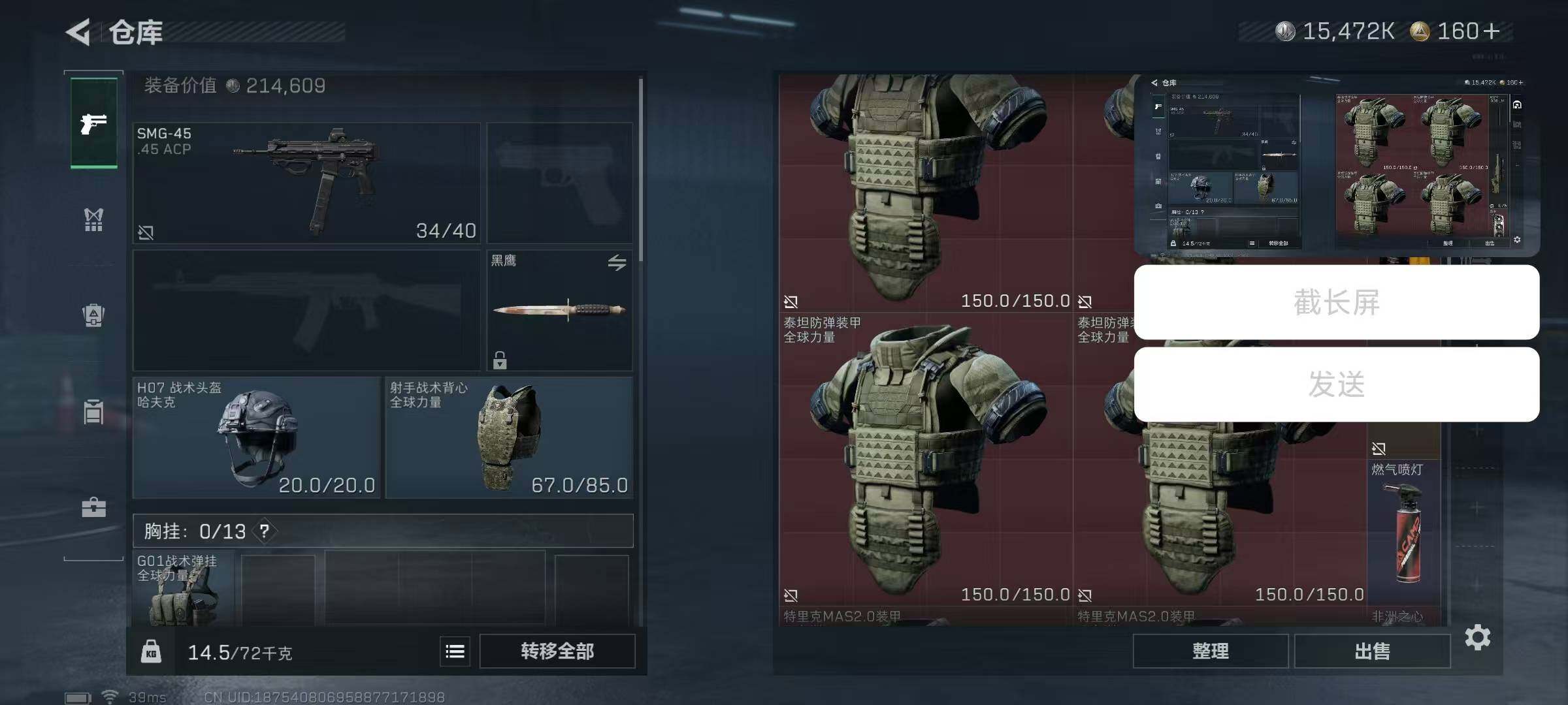 SJZEY392534三角洲行动账号详情图6