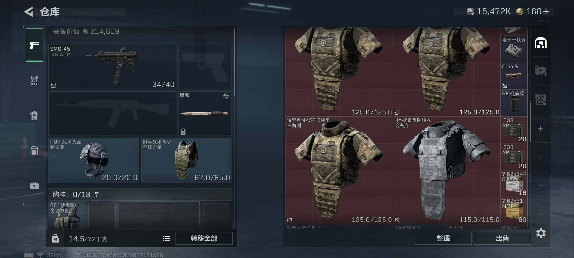 SJZEY392534三角洲行动账号详情图7