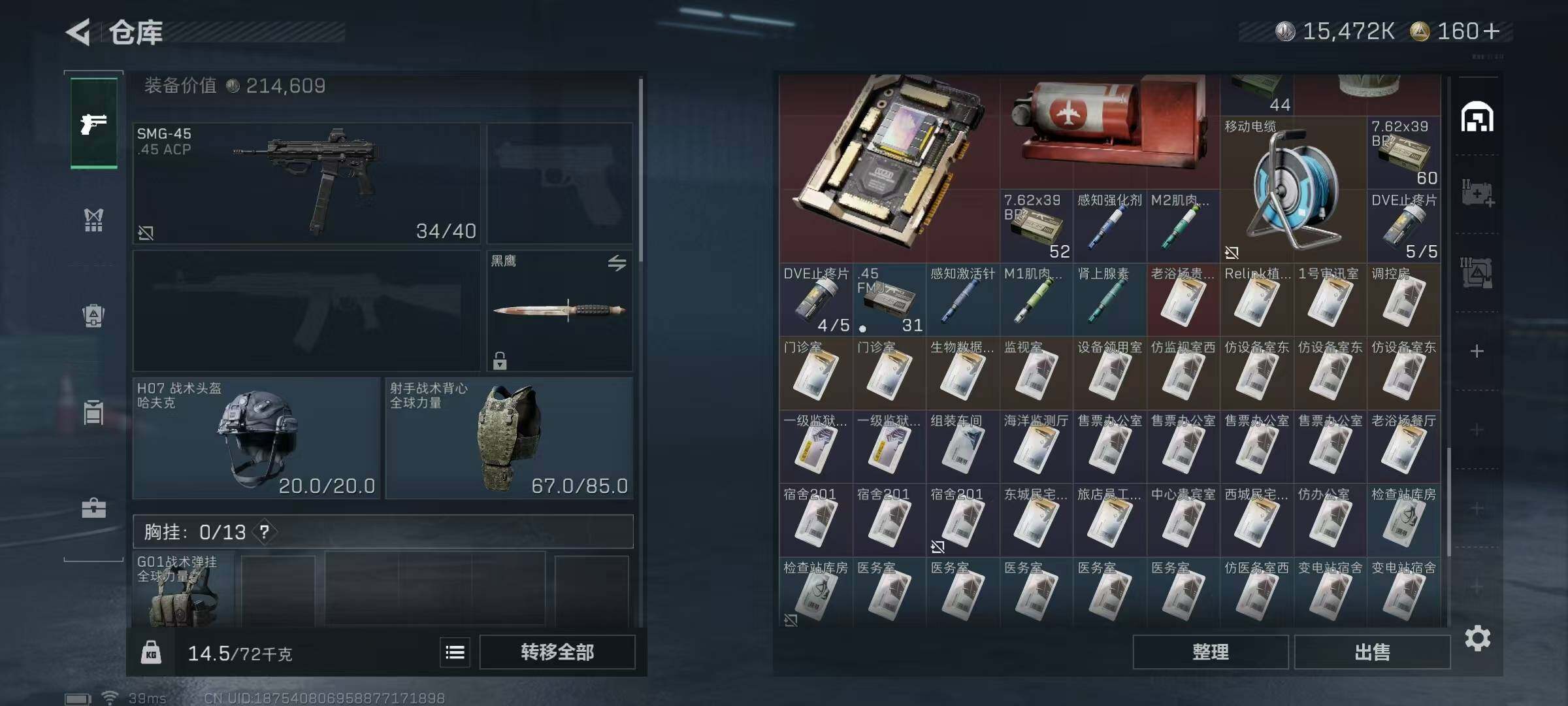 SJZEY392534三角洲行动账号详情图9