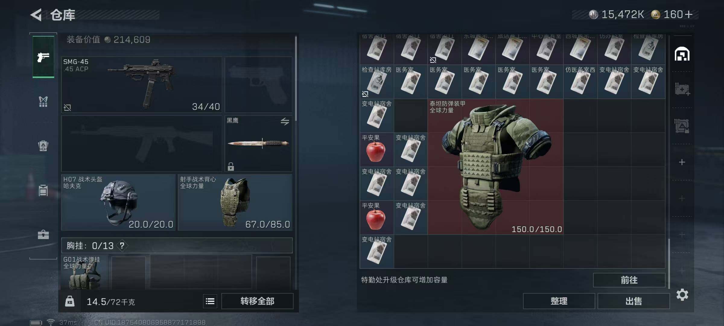 SJZEY392534三角洲行动账号详情图10