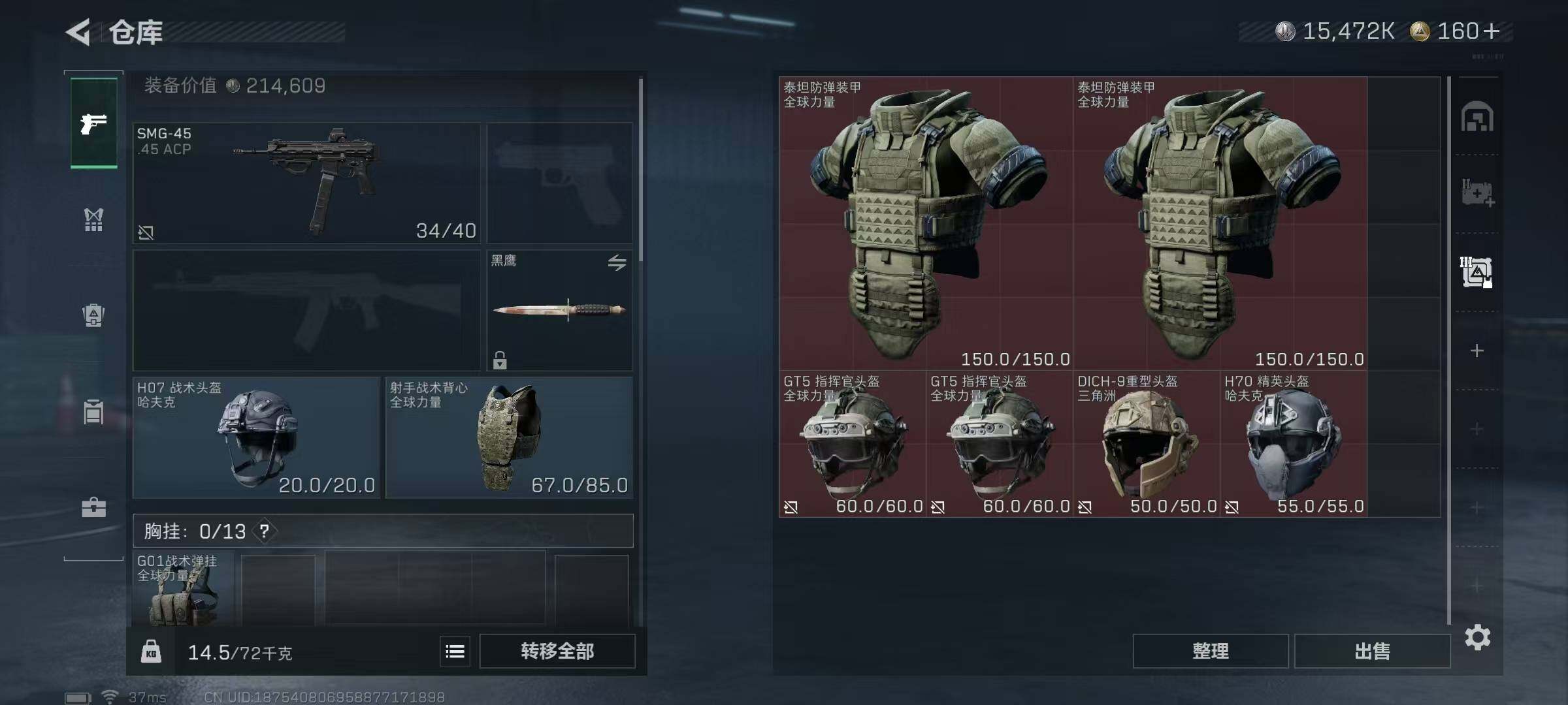 SJZEY392534三角洲行动账号详情图12