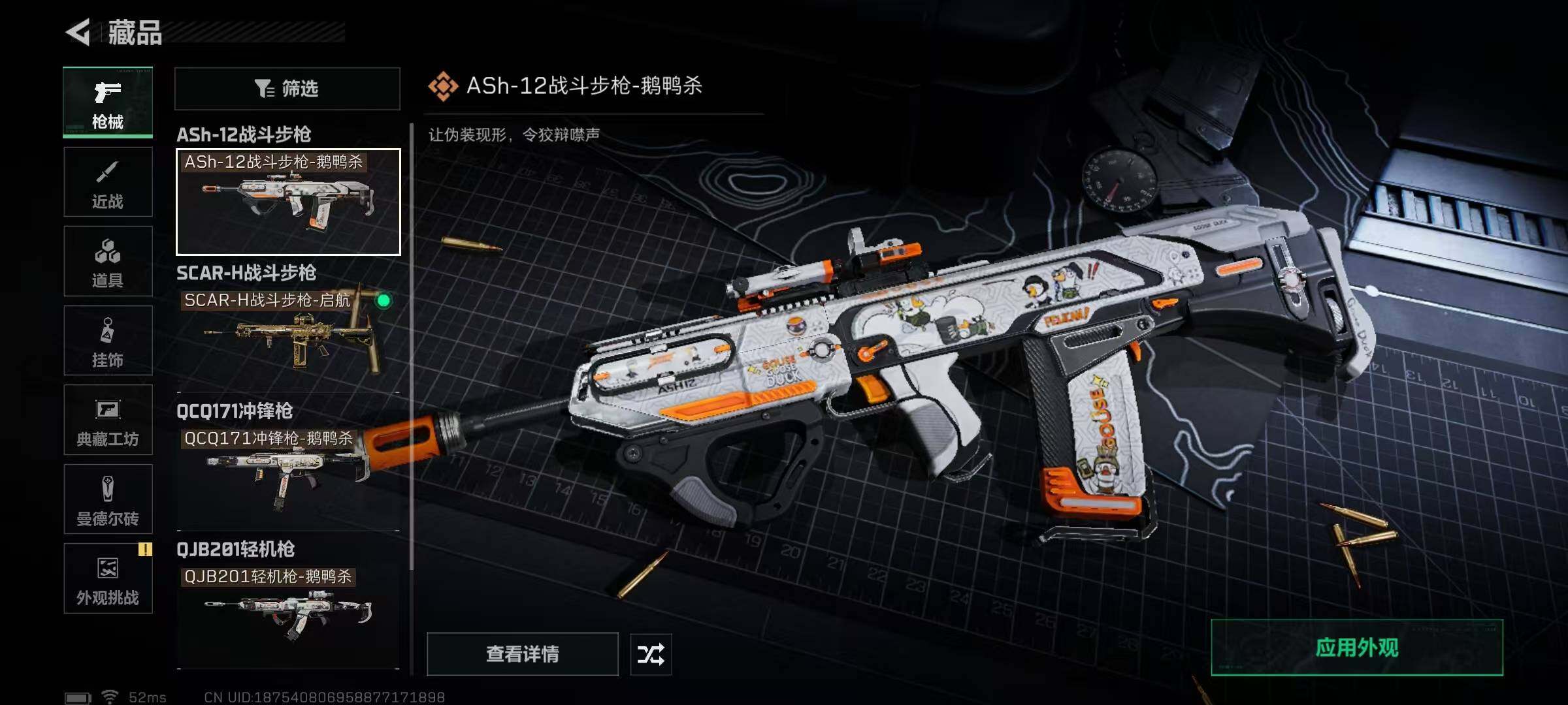 SJZEY392534三角洲行动账号详情图16