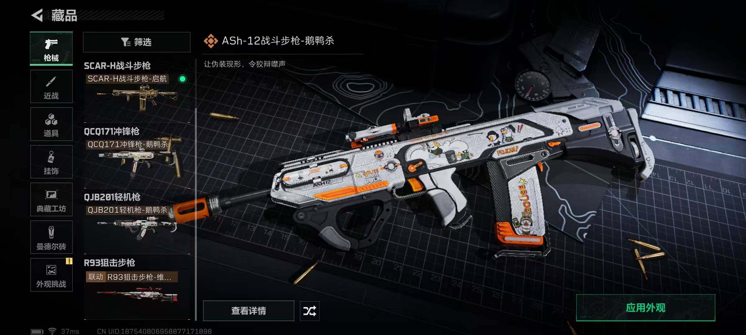 SJZEY392534三角洲行动账号详情图17