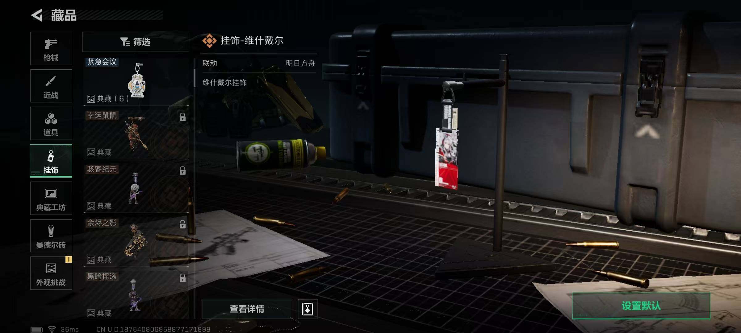 SJZEY392534三角洲行动账号详情图22