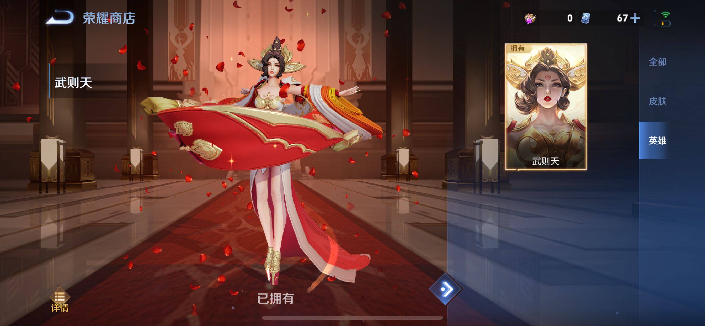 WZCMY3473645王者荣耀账号详情图27 WZCMY3473645王者荣耀账号详情图27