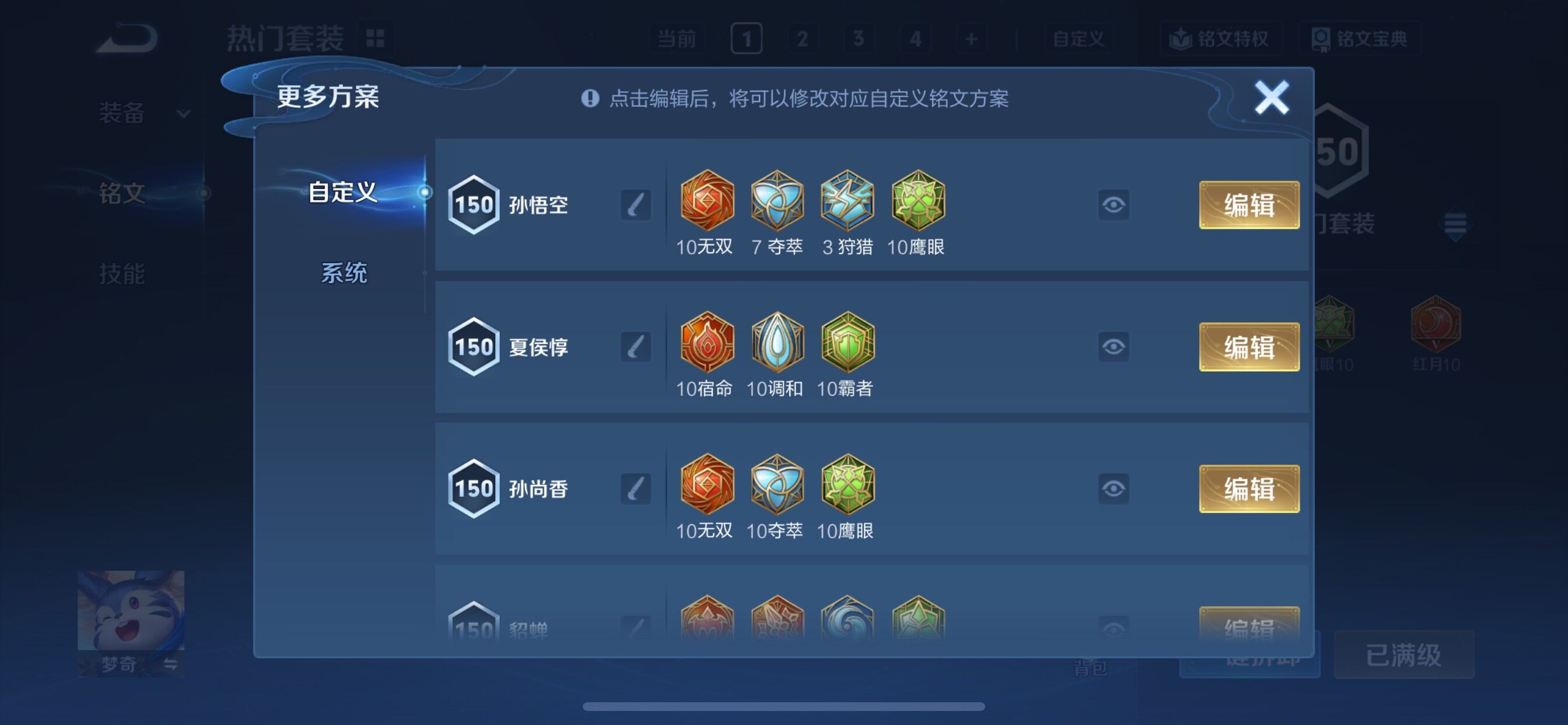 WZCMY3473645王者荣耀账号详情图28 WZCMY3473645王者荣耀账号详情图28