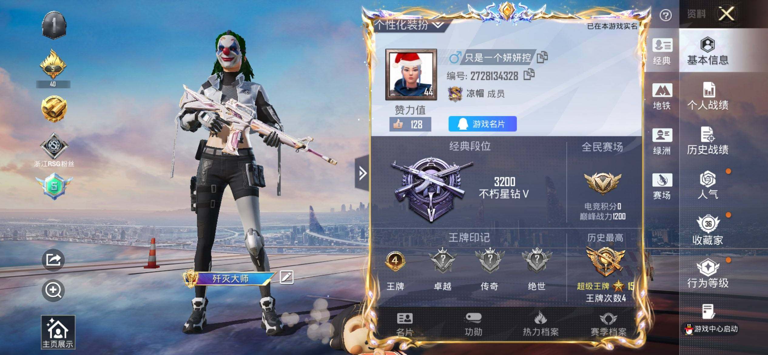 HPQM3437939和平精英账号详情图3