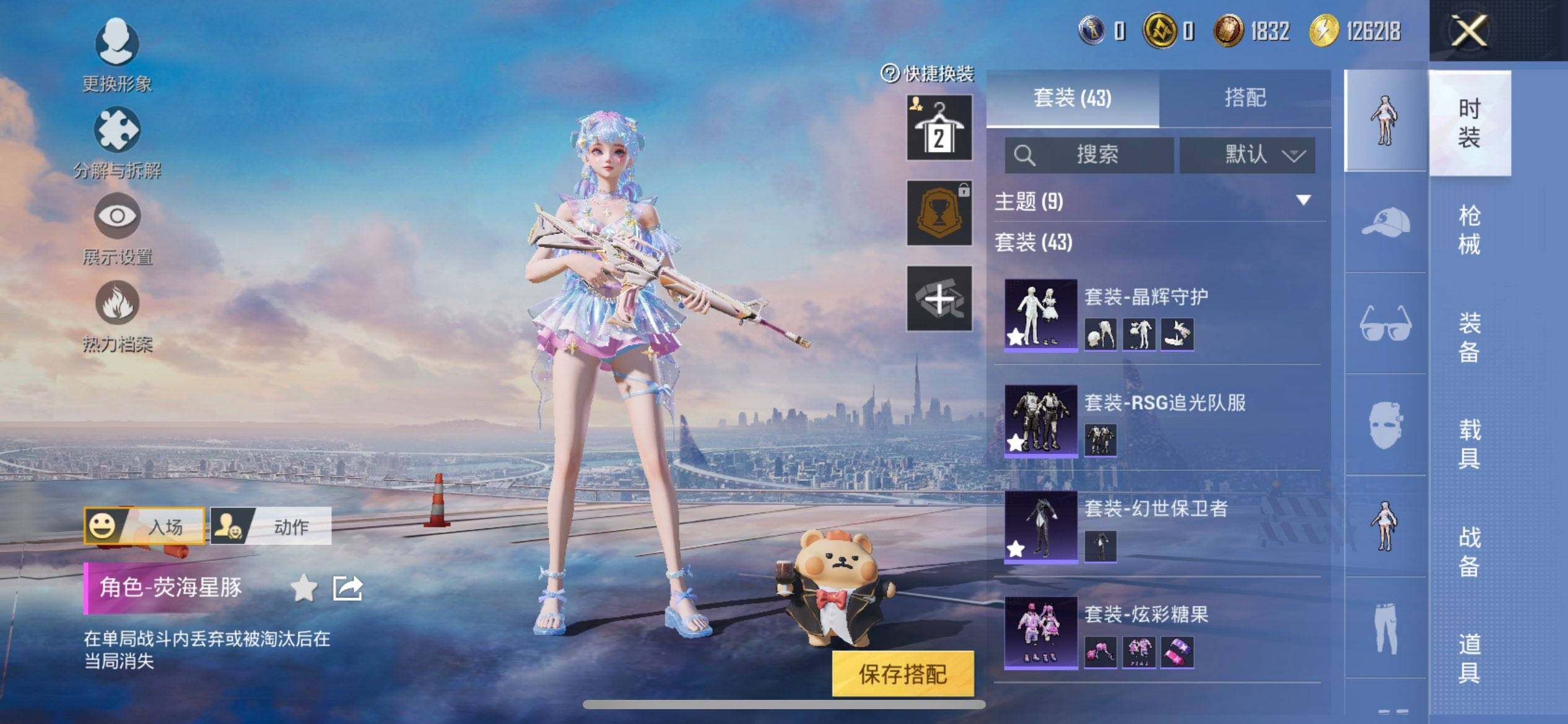 HPQM3437939和平精英账号详情图7