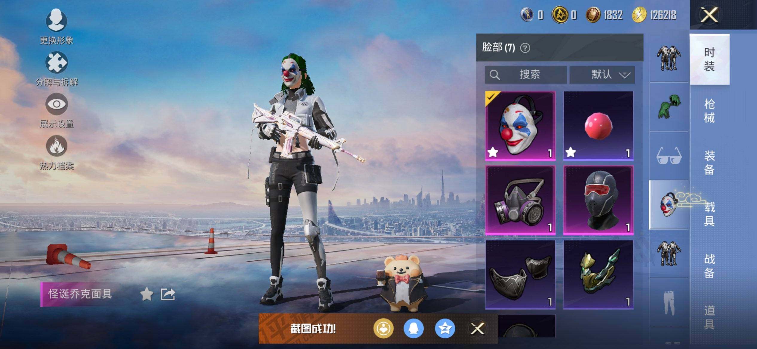 HPQM3437939和平精英账号详情图12