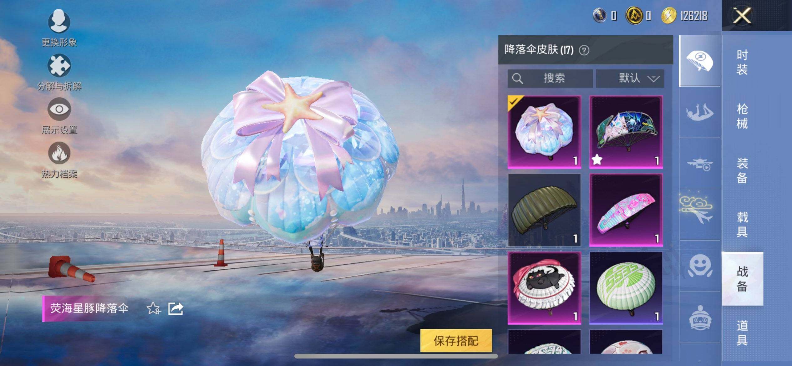 HPQM3437939和平精英账号详情图13