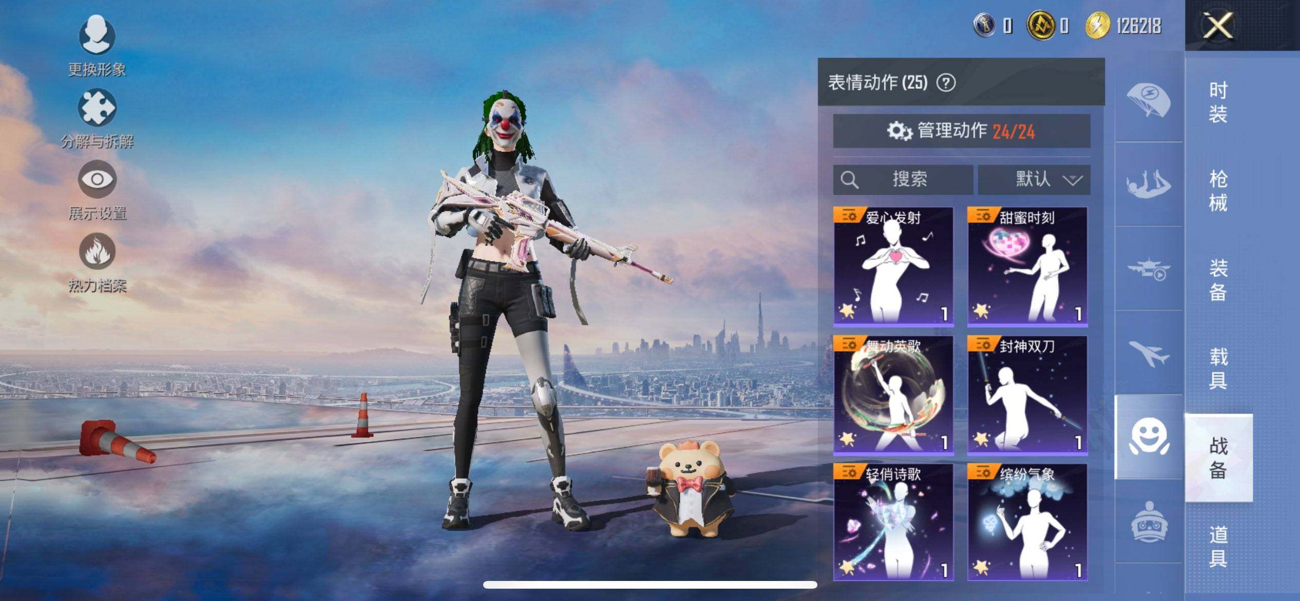 HPQM3437939和平精英账号详情图15