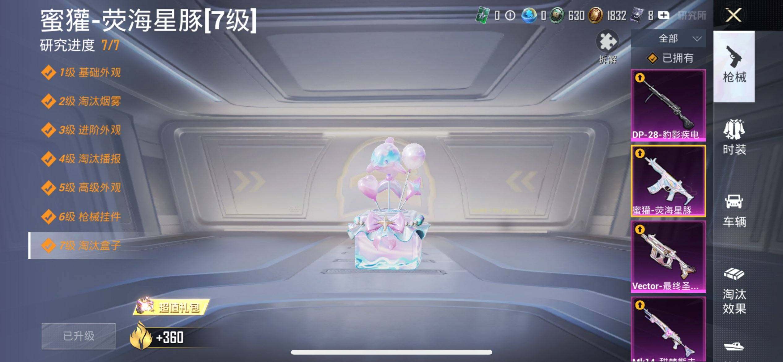 HPQM3437939和平精英账号详情图16