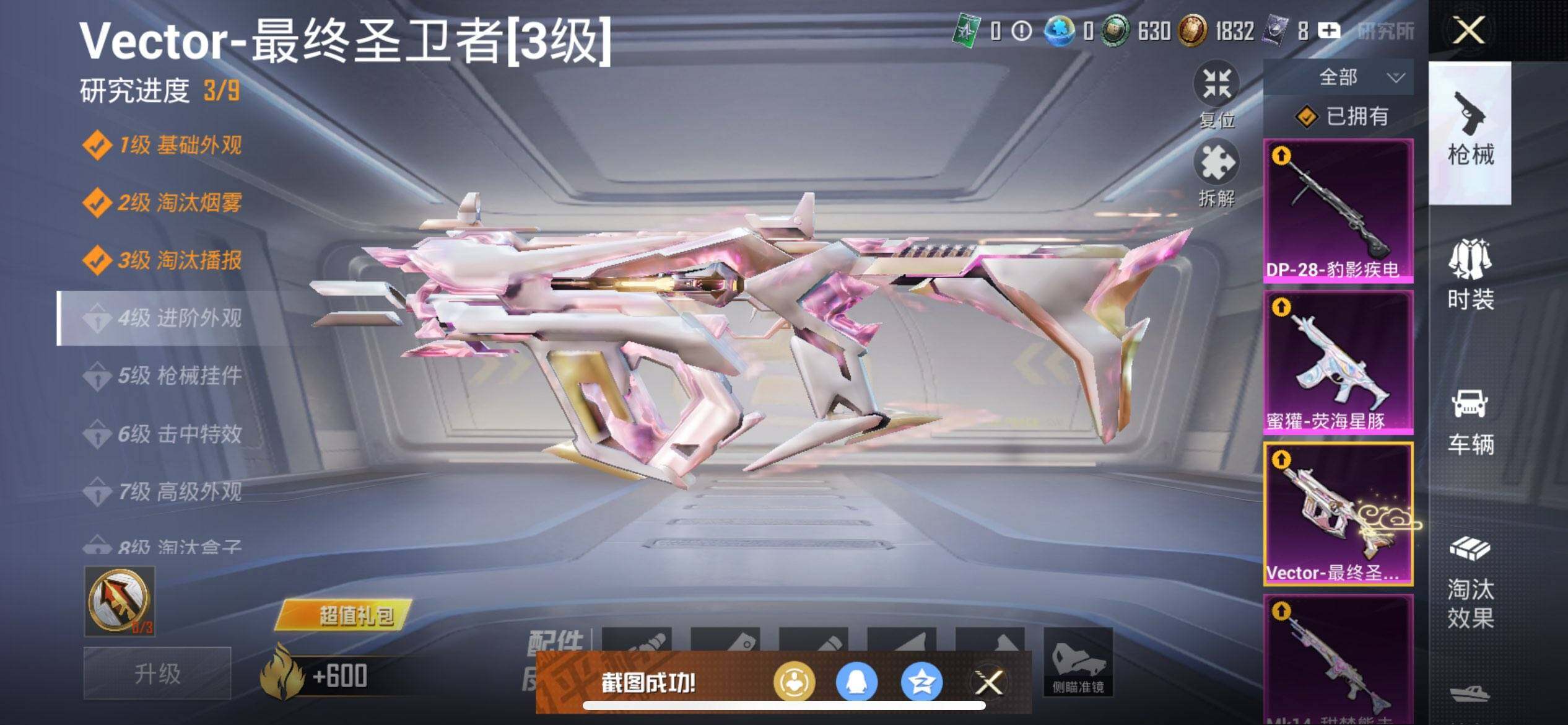 HPQM3437939和平精英账号详情图17