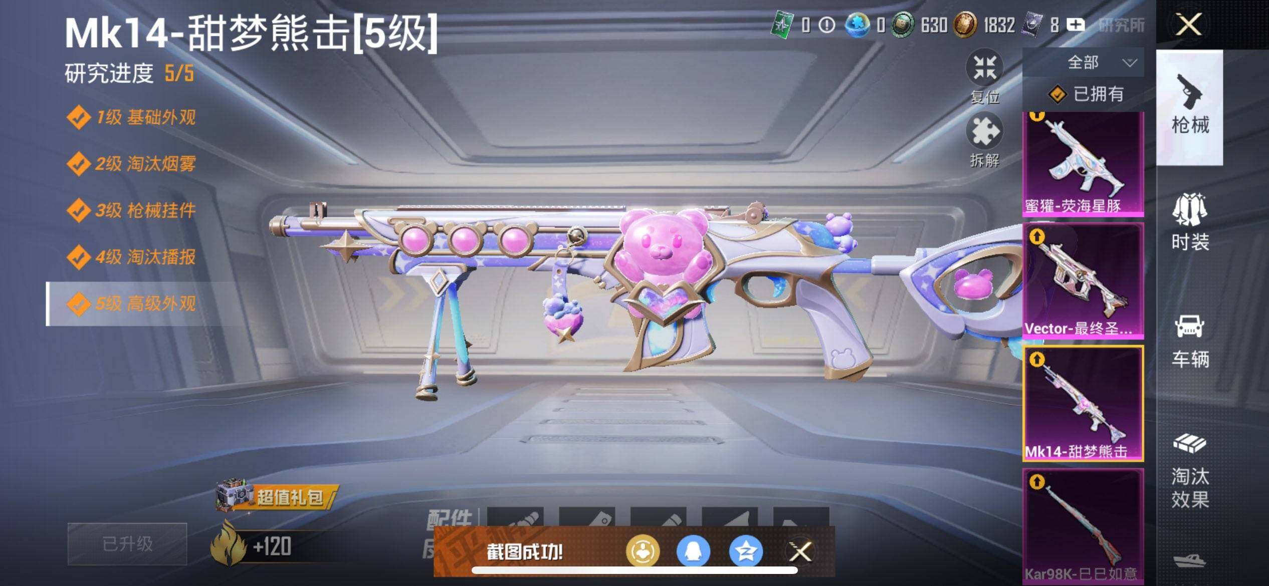 HPQM3437939和平精英账号详情图18