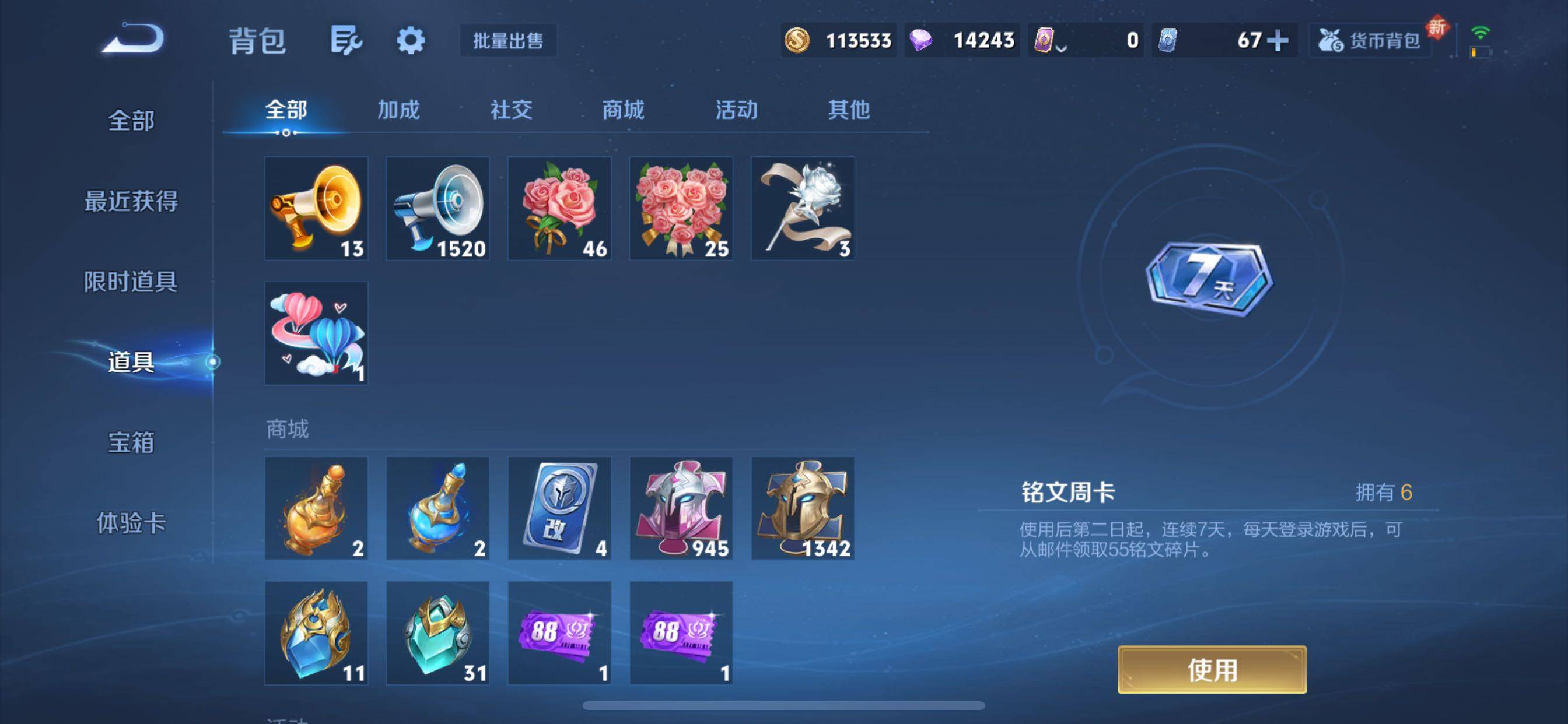 WZCMY3473645王者荣耀账号详情图29 WZCMY3473645王者荣耀账号详情图29