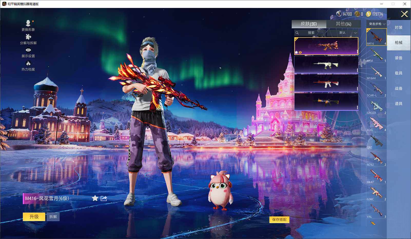 HPLE3440634和平精英账号详情图7 HPLE3440634和平精英账号详情图7