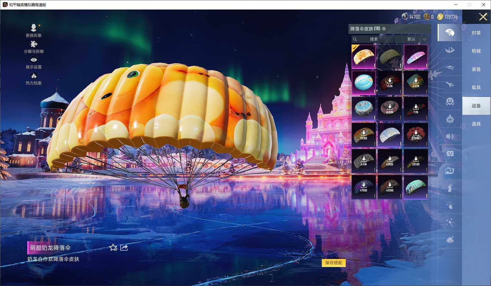 HPLE3440634和平精英账号详情图8 HPLE3440634和平精英账号详情图8