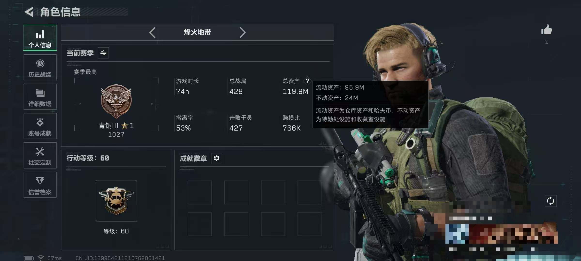 SJZEY392531三角洲行动账号详情图2