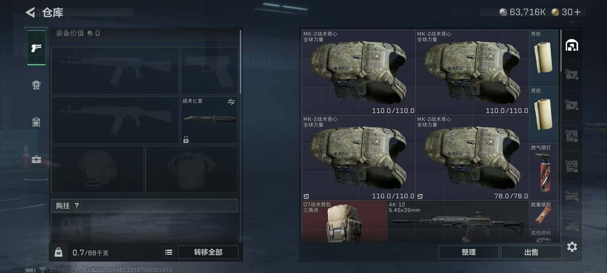 SJZEY392531三角洲行动账号详情图3