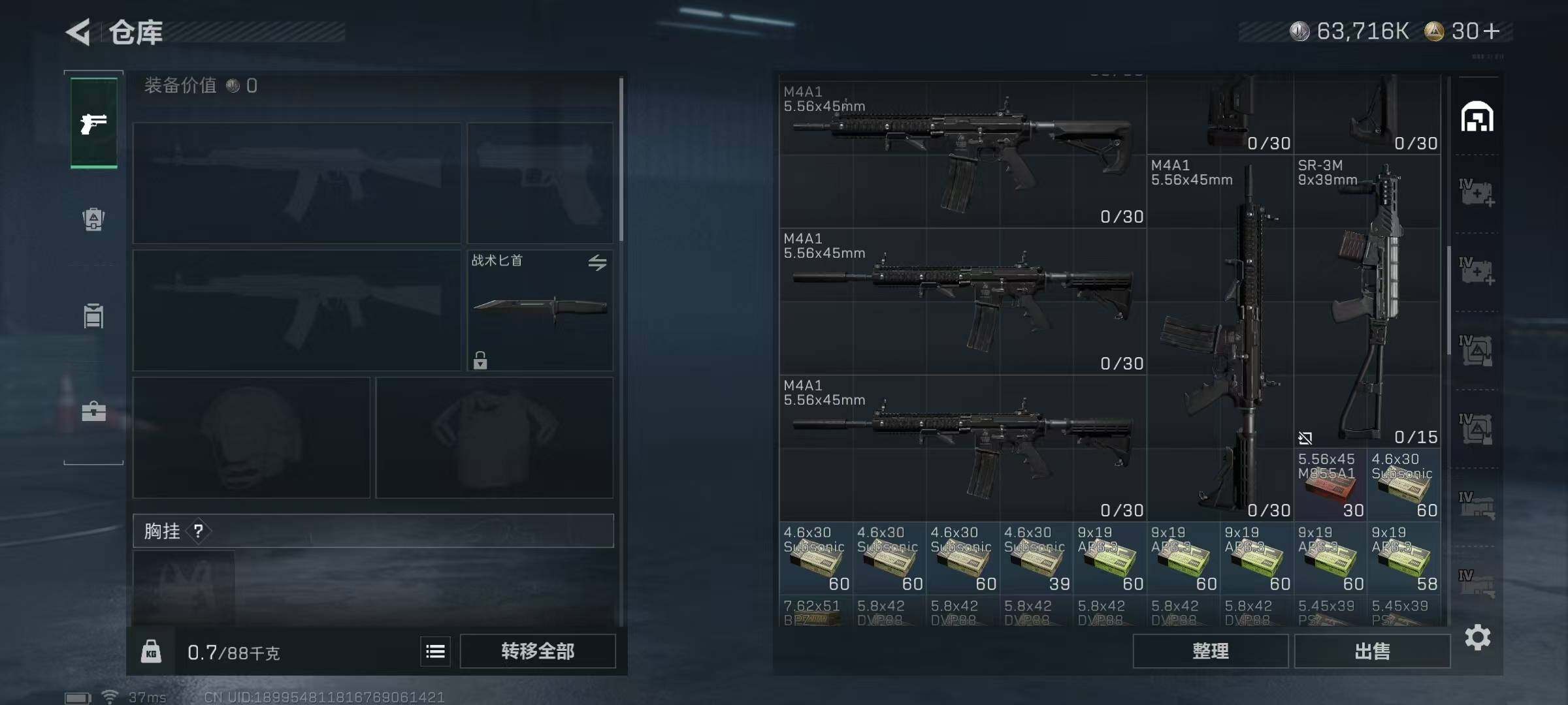 SJZEY392531三角洲行动账号详情图5