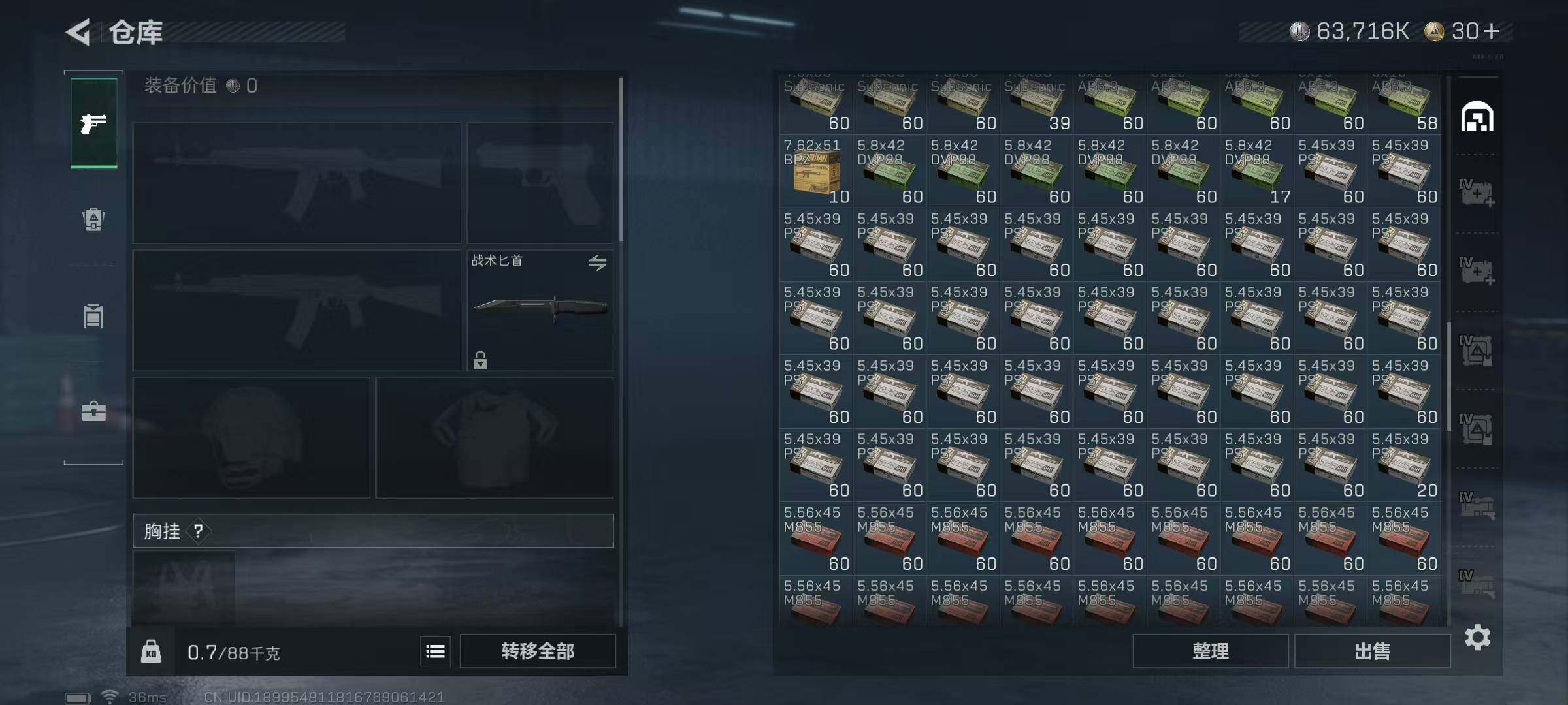 SJZEY392531三角洲行动账号详情图6