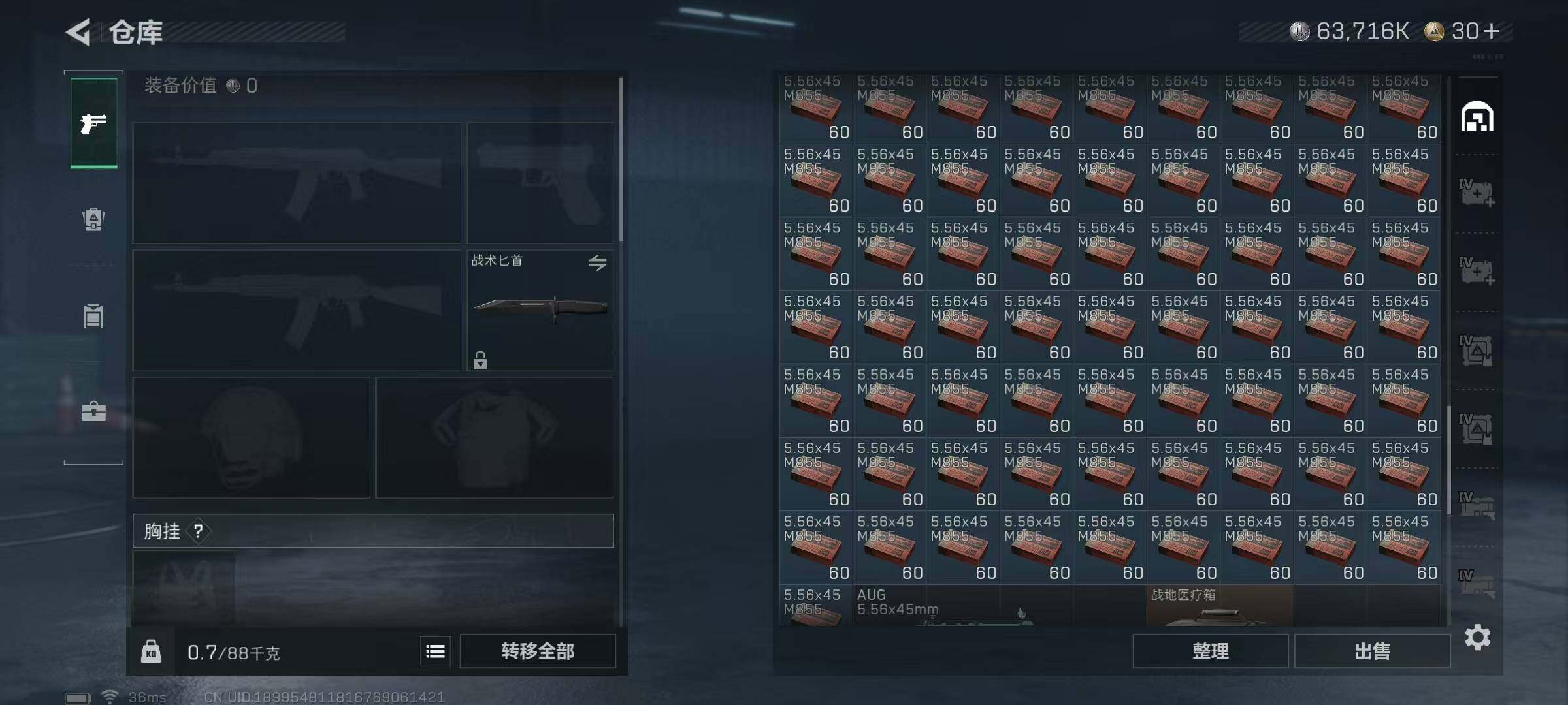 SJZEY392531三角洲行动账号详情图7