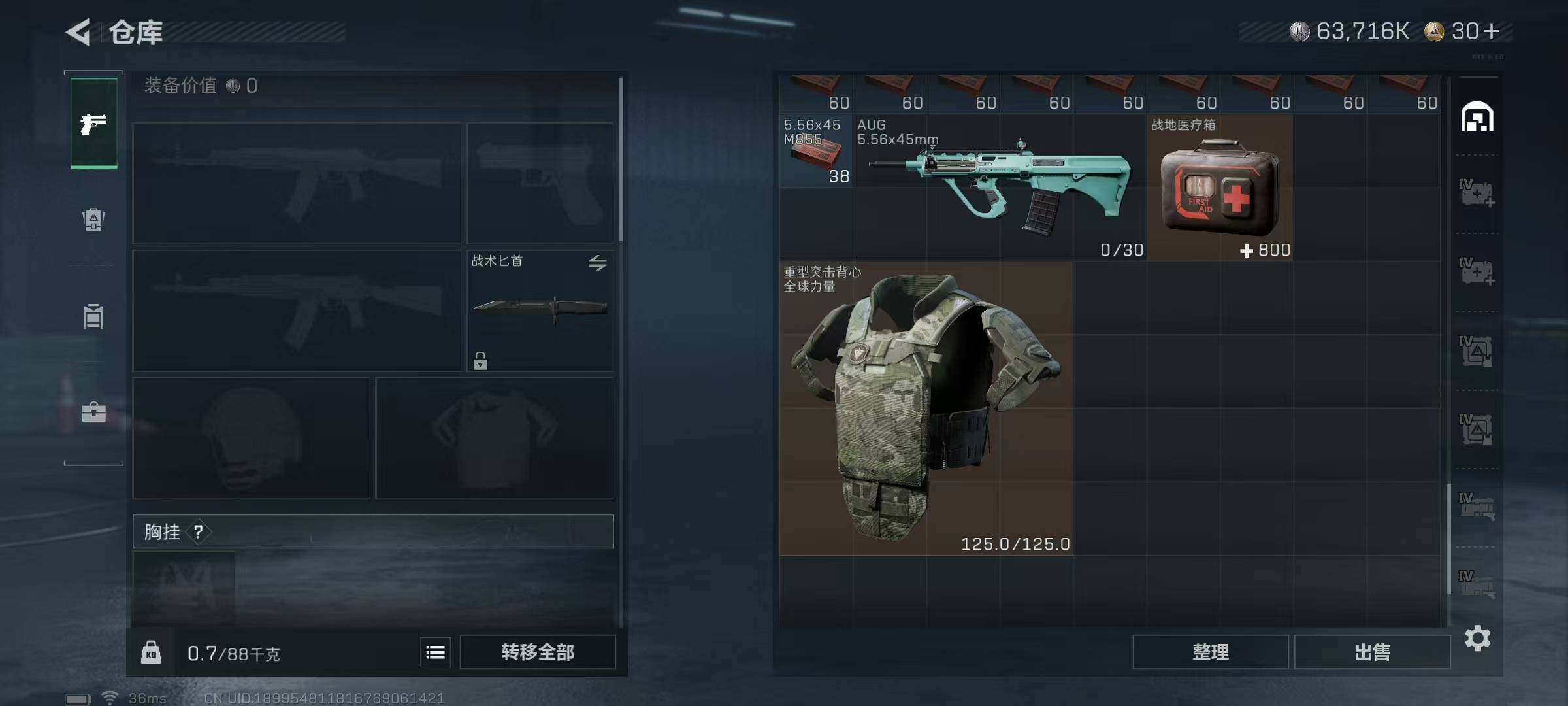 SJZEY392531三角洲行动账号详情图8