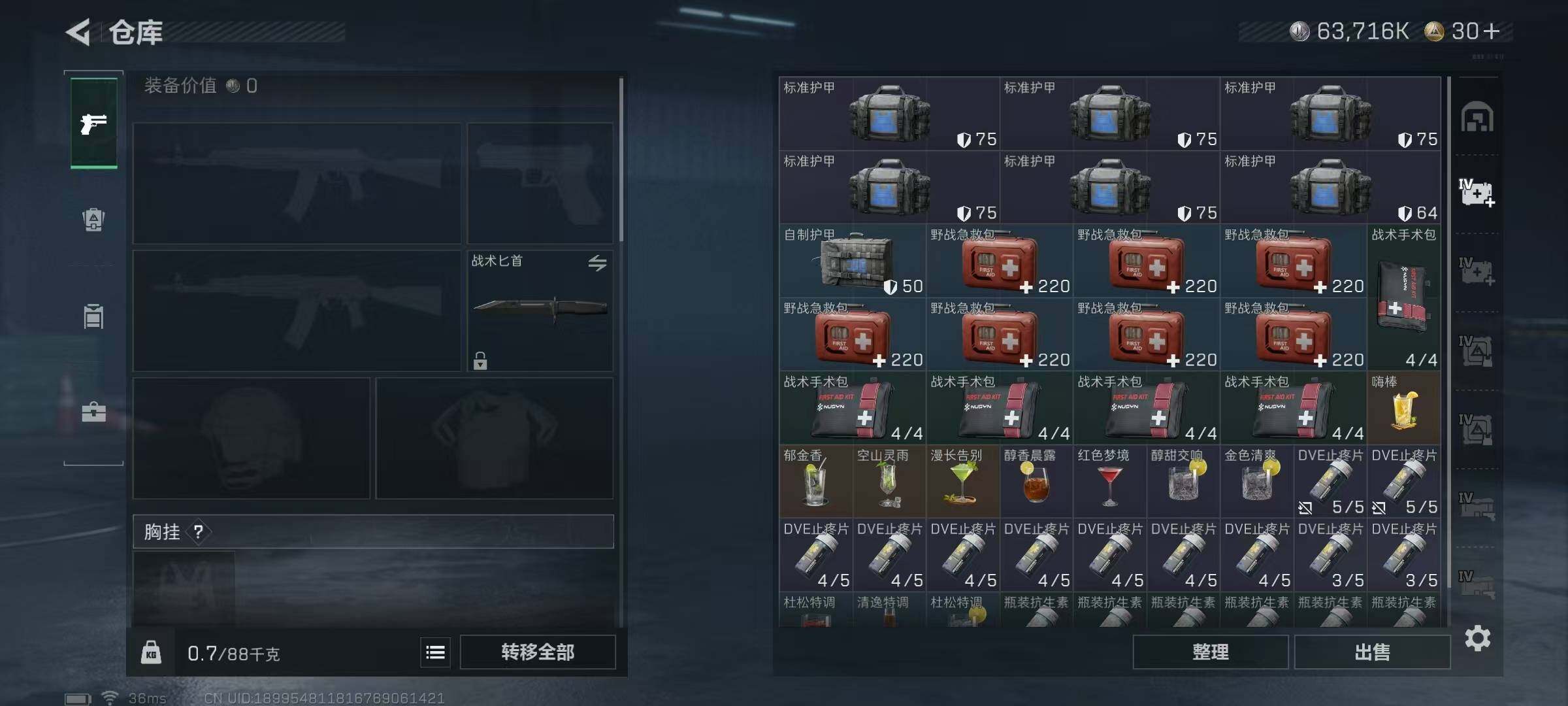 SJZEY392531三角洲行动账号详情图9