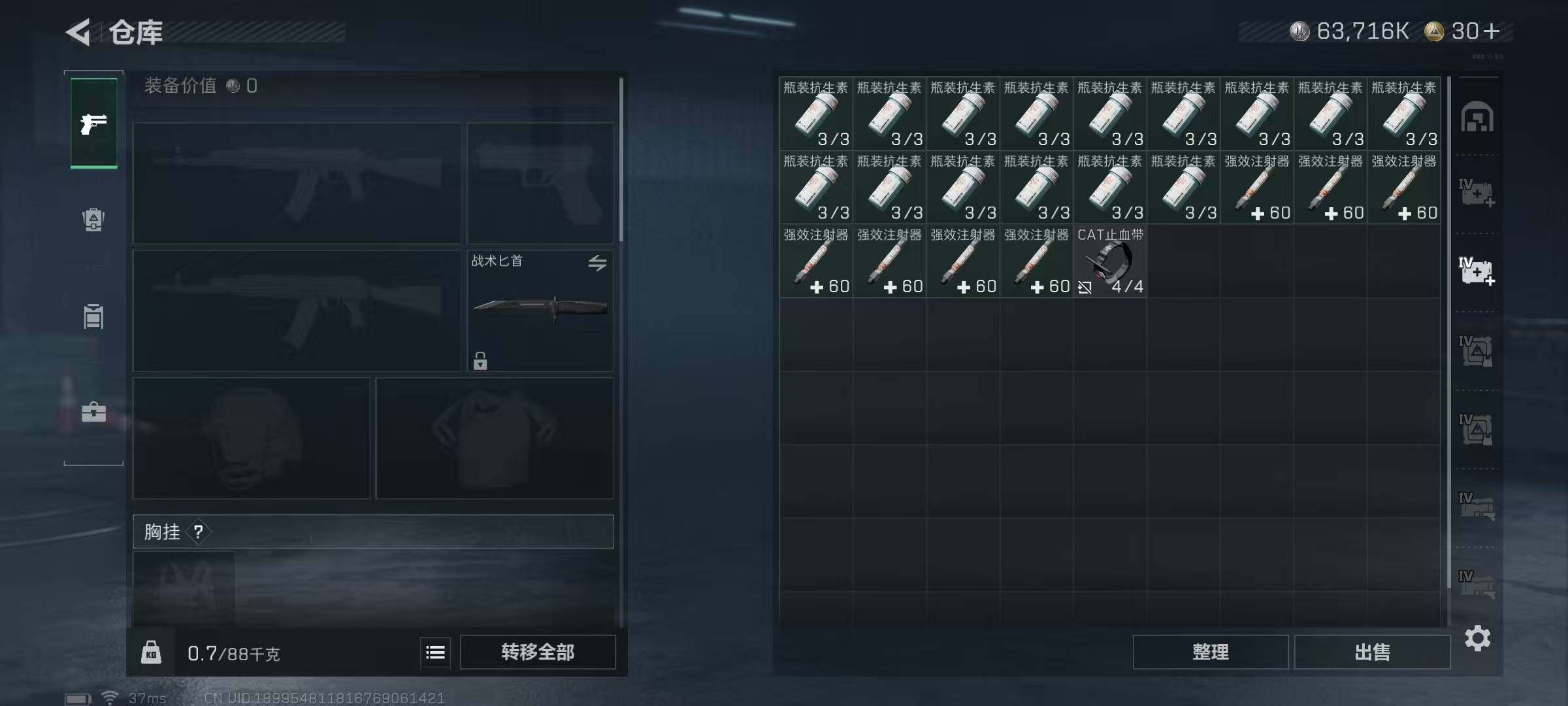 SJZEY392531三角洲行动账号详情图10