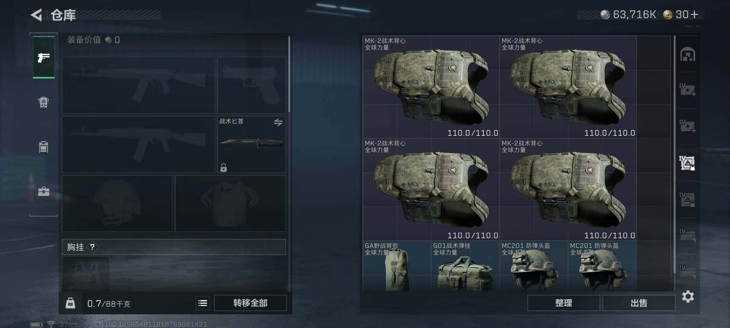 SJZEY392531三角洲行动账号详情图11