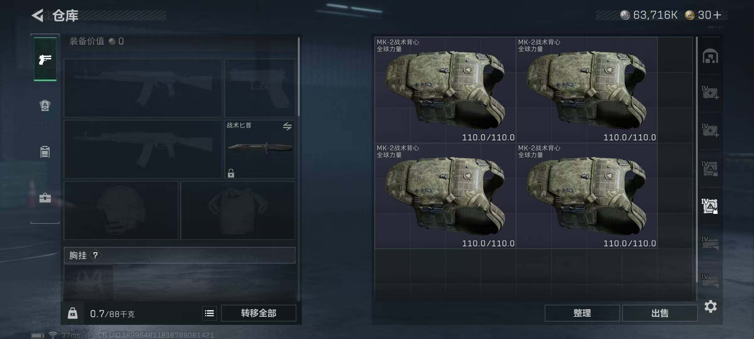 SJZEY392531三角洲行动账号详情图12