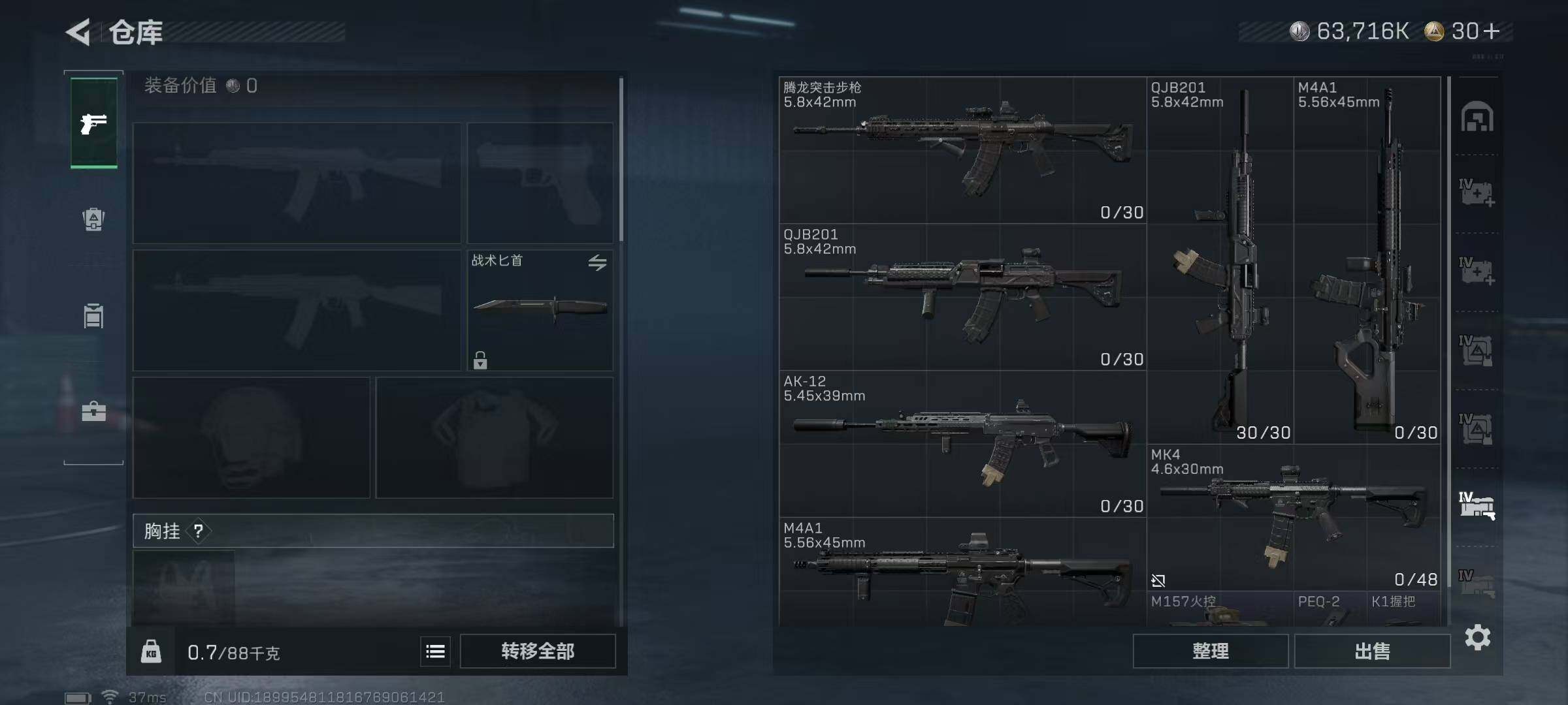 SJZEY392531三角洲行动账号详情图13