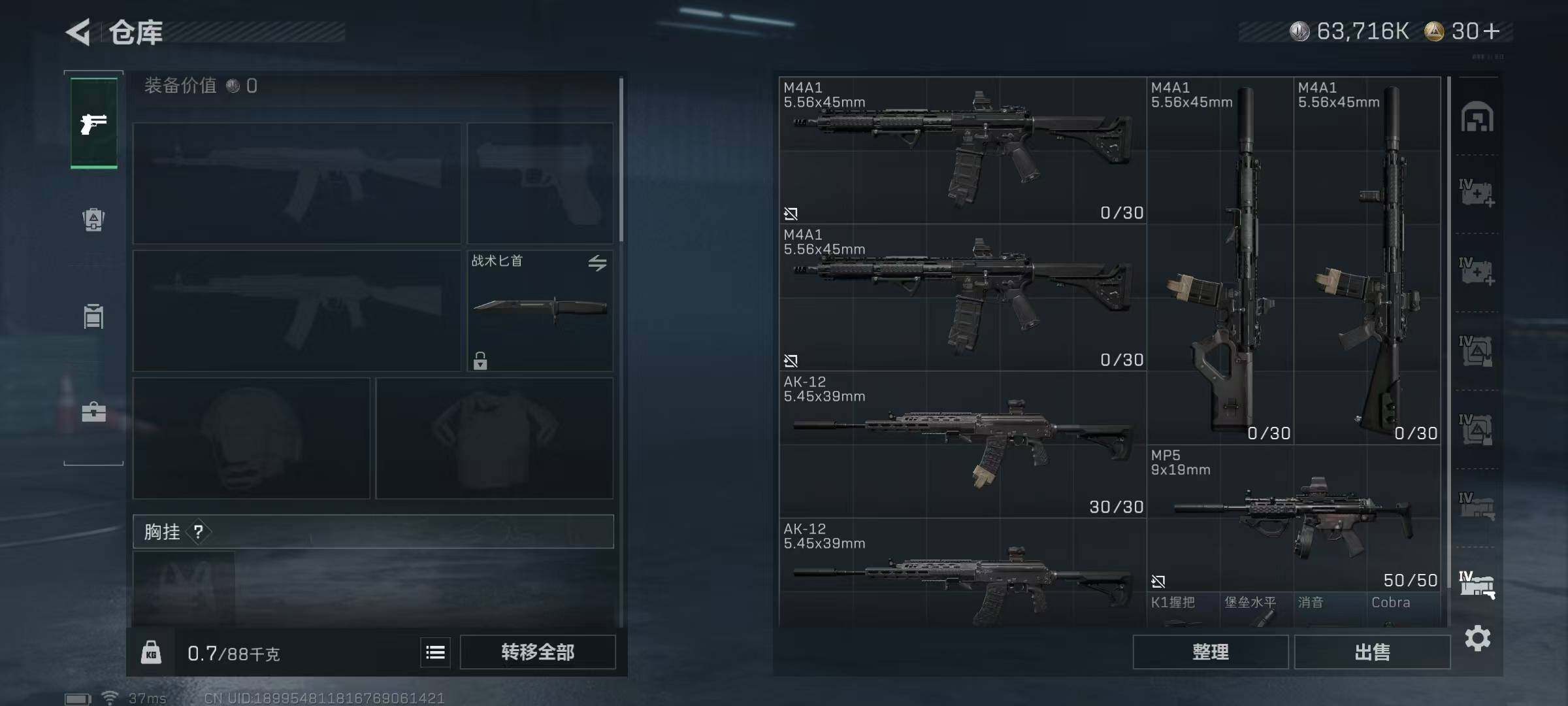 SJZEY392531三角洲行动账号详情图14