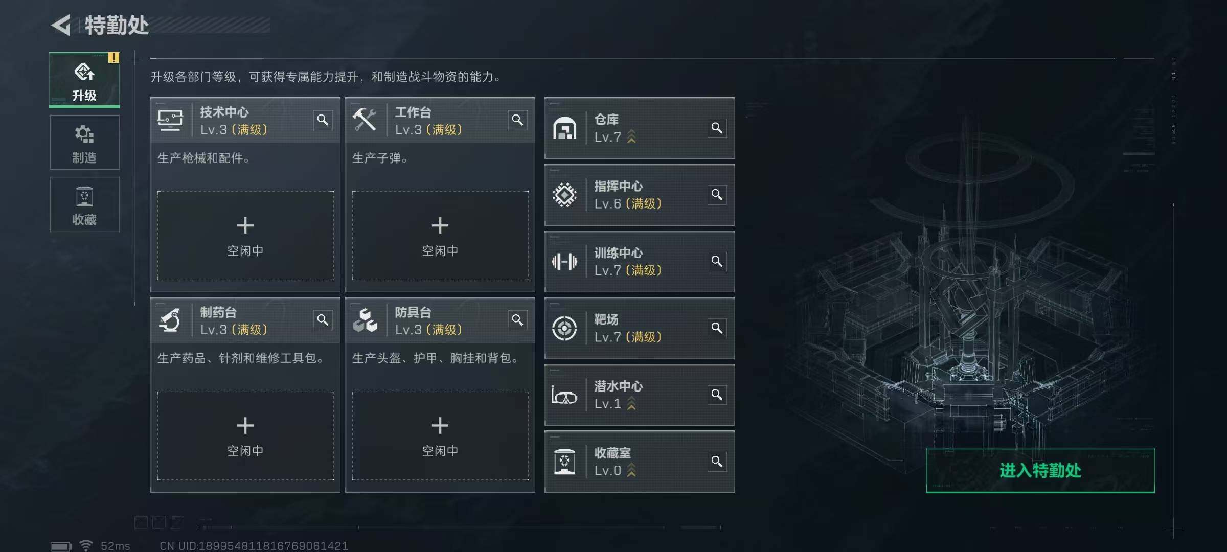 SJZEY392531三角洲行动账号详情图17