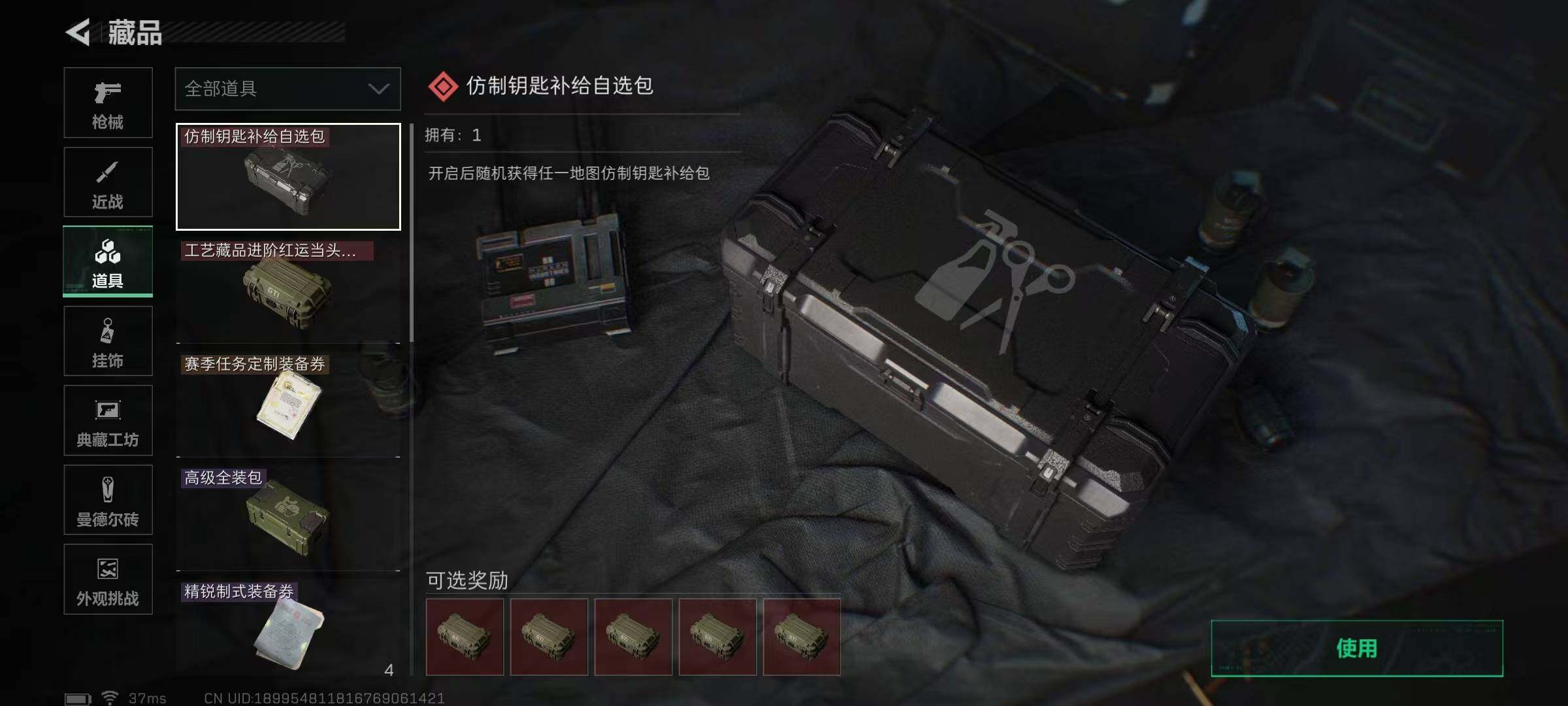 SJZEY392531三角洲行动账号详情图21