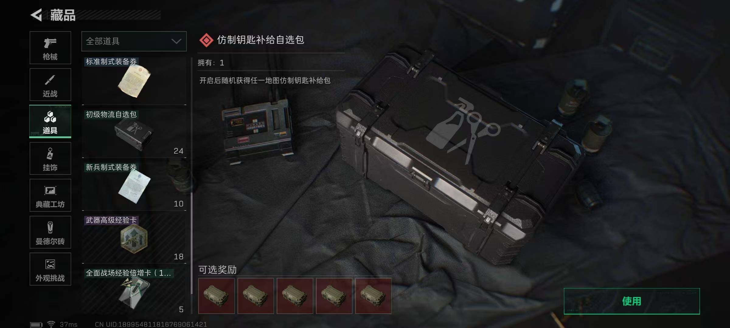 SJZEY392531三角洲行动账号详情图22