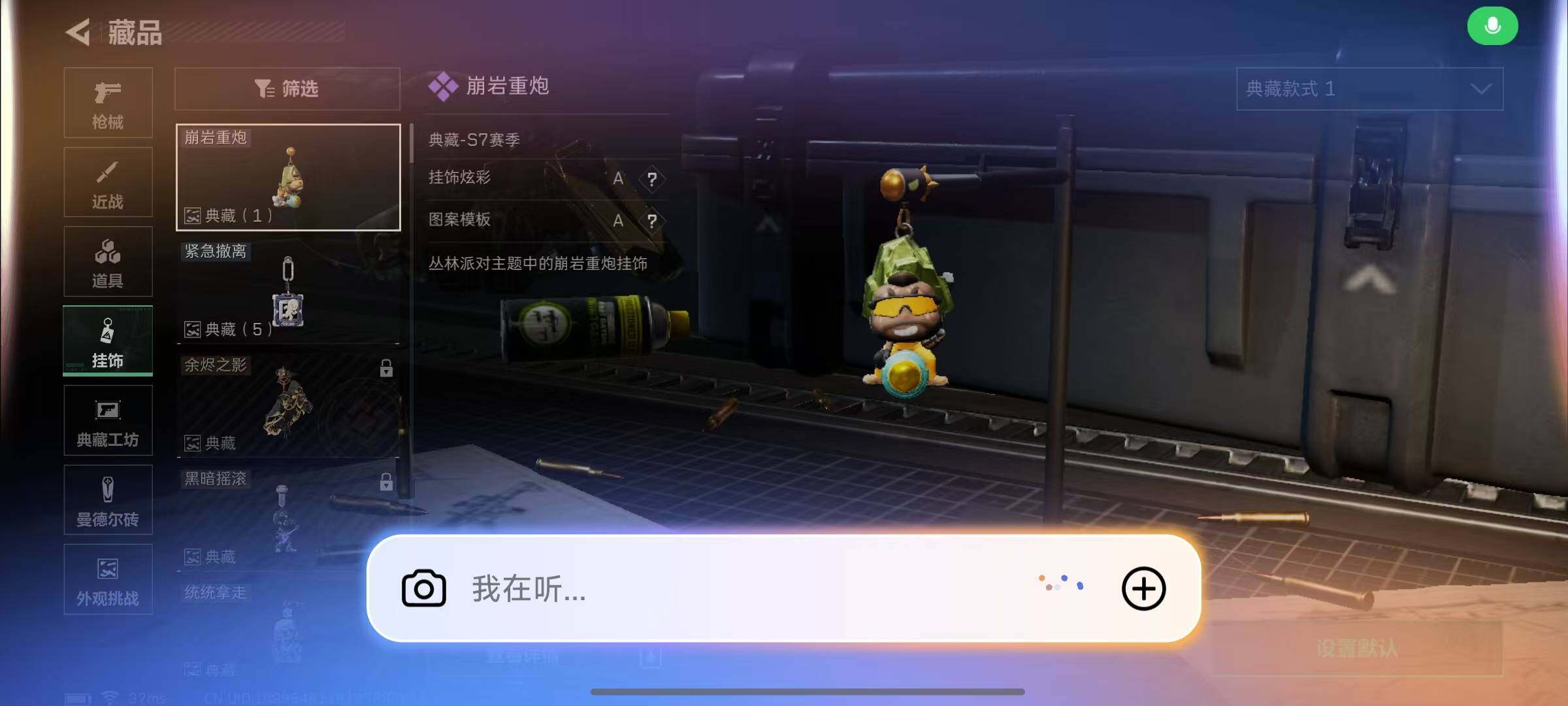 SJZEY392531三角洲行动账号详情图23