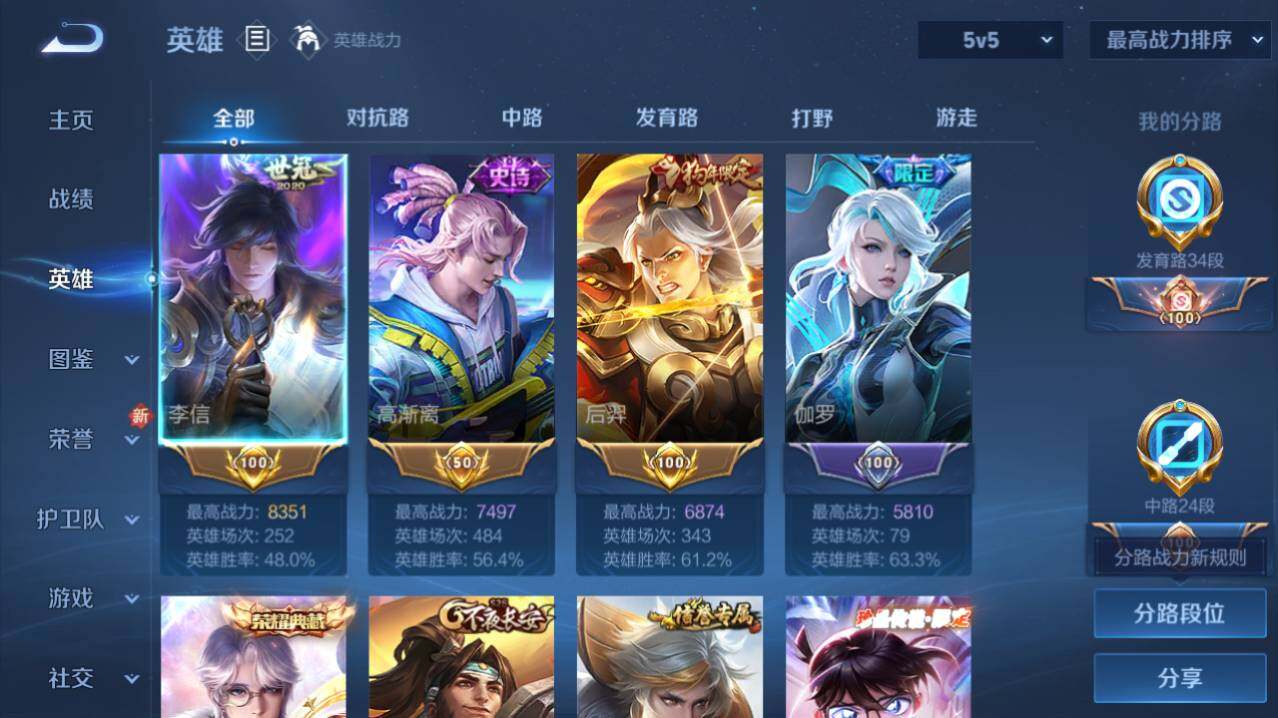 WZ03410251王者荣耀账号详情图6