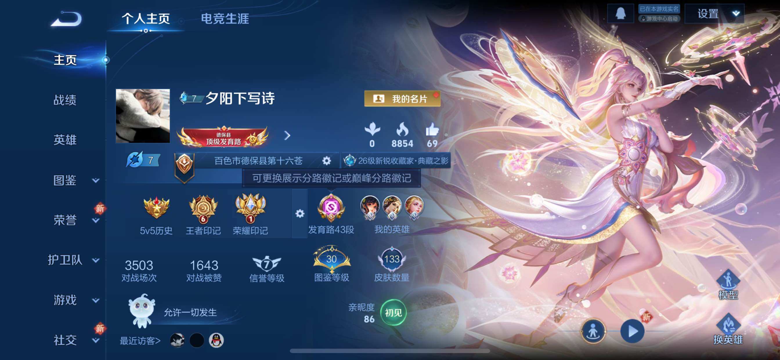 WZCMY3448890王者荣耀账号详情图2